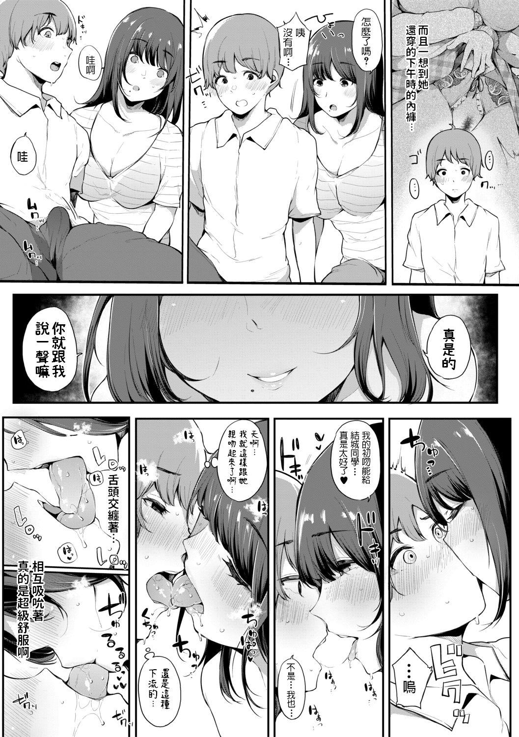 ほけつのこ[桜湯ハル]  (COMIC 真激 2019年10月号) [中国翻訳] [DL版](22页)