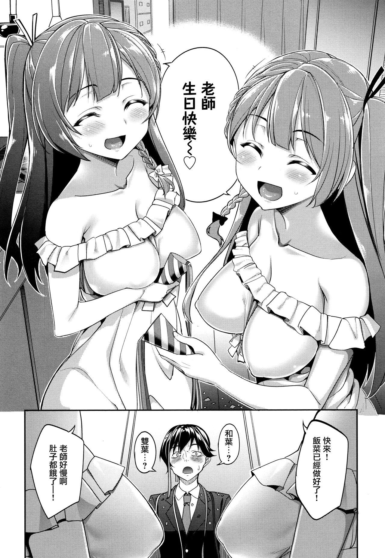 milking♥ + とらのあなリーフレット[朝峰テル]  [中国翻訳](208页)