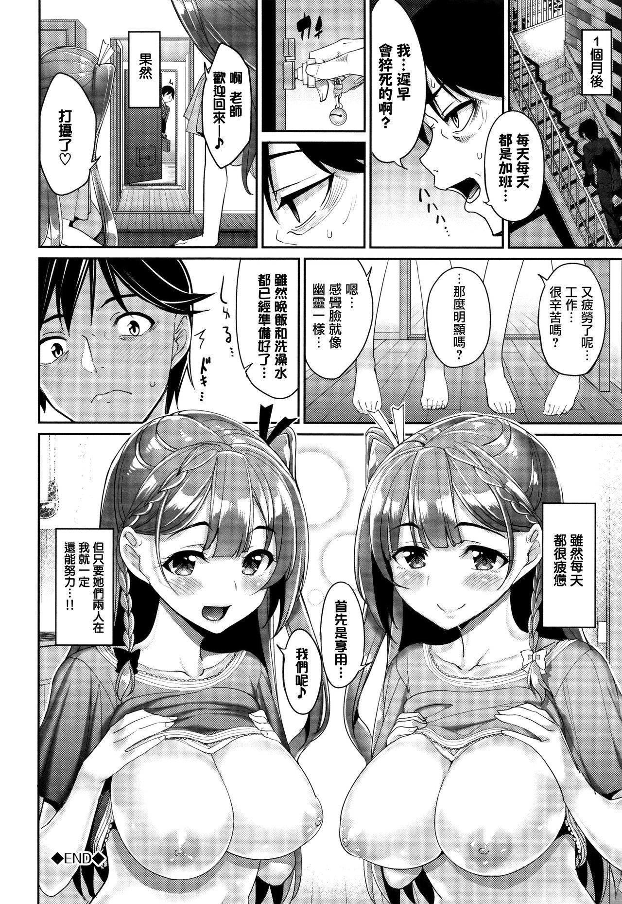 milking♥ + とらのあなリーフレット[朝峰テル]  [中国翻訳](208页)