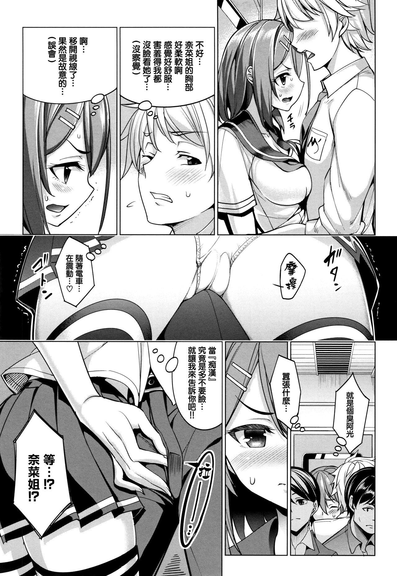 milking♥ + とらのあなリーフレット[朝峰テル]  [中国翻訳](208页)