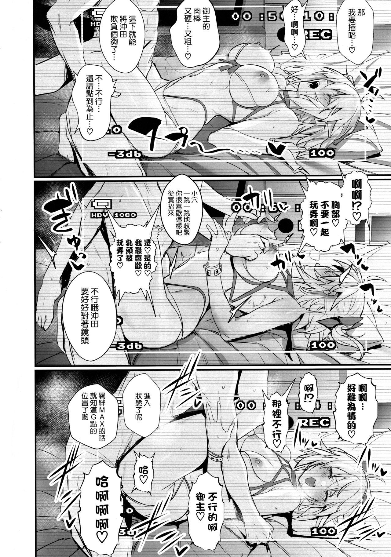 さばらぶ! VOL.01 沖田さんと朝までラブホで水着セックス(C97) [自宅vacation (うるりひ)]  (Fate/Grand Order) [中国翻訳](27页)