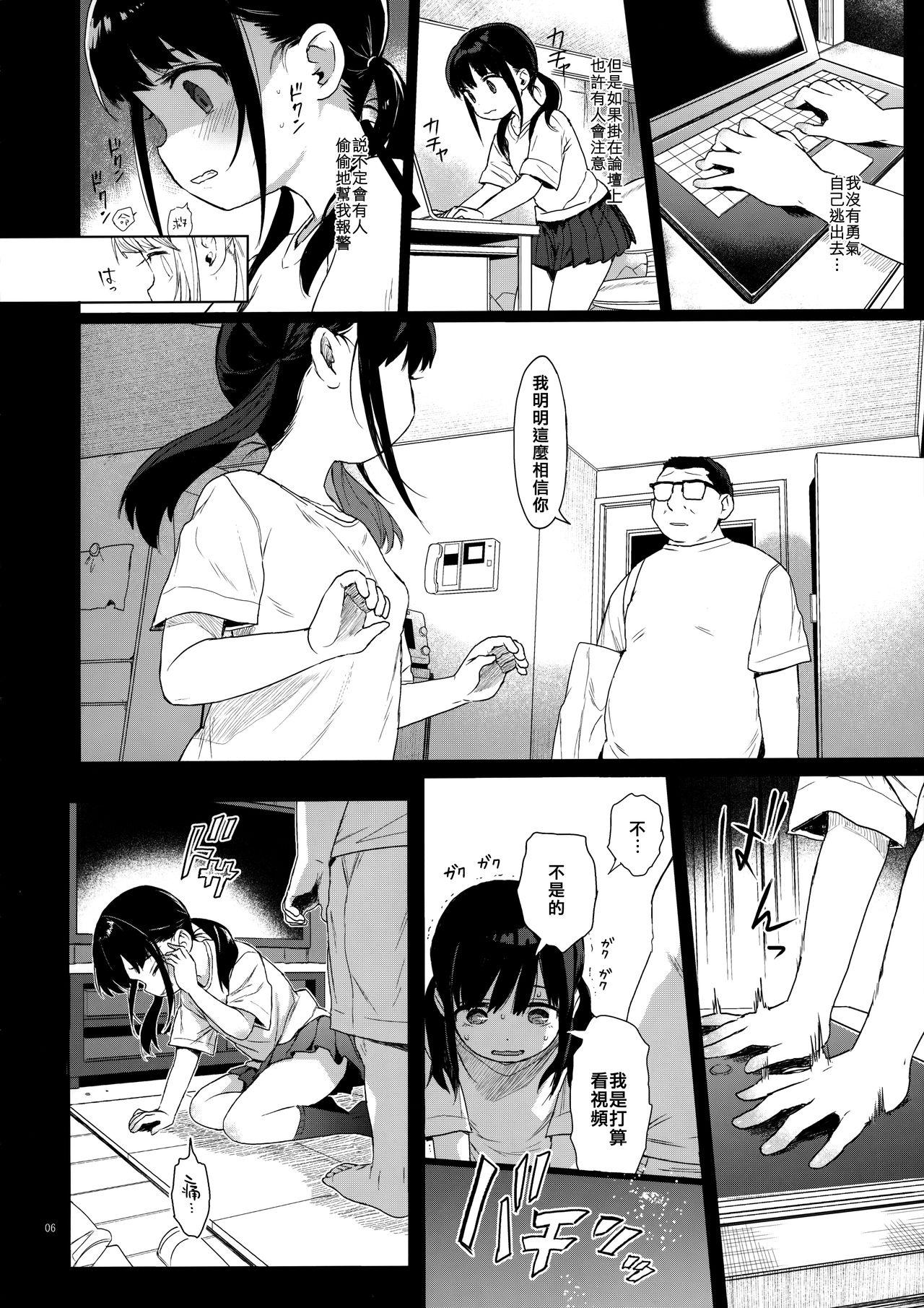 參方壹兩損(C82) [HEARTS & CRUSTS (七名菜奈)] (化物語) [中国翻訳](23页)-第1章-图片303