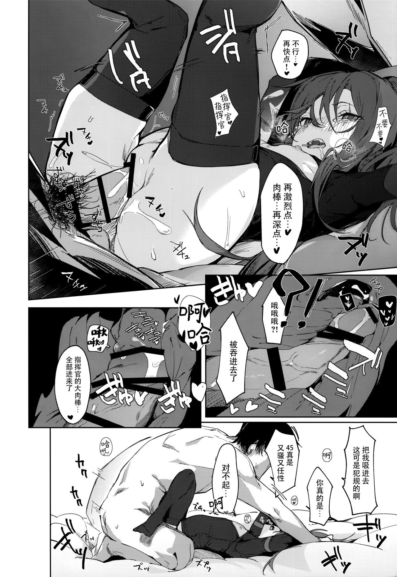 甘え甘やかし甘やかされ(C97) [ぐりいん野はうす (温野りょく)]  (少女前線) [中国翻訳](25页)