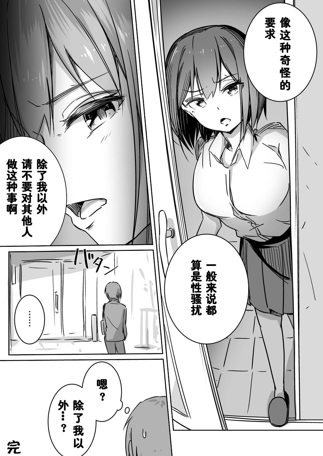 凛Fiction[竹立掛屋 (竹や)]  (静凛) [中国翻訳] [DL版](36页)