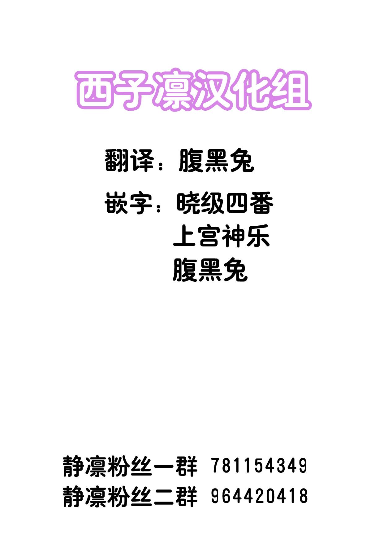 男○校のゆるふわあまとろビッチギャル男くん[おもち] [中国翻訳](54页)-第1章-图片2