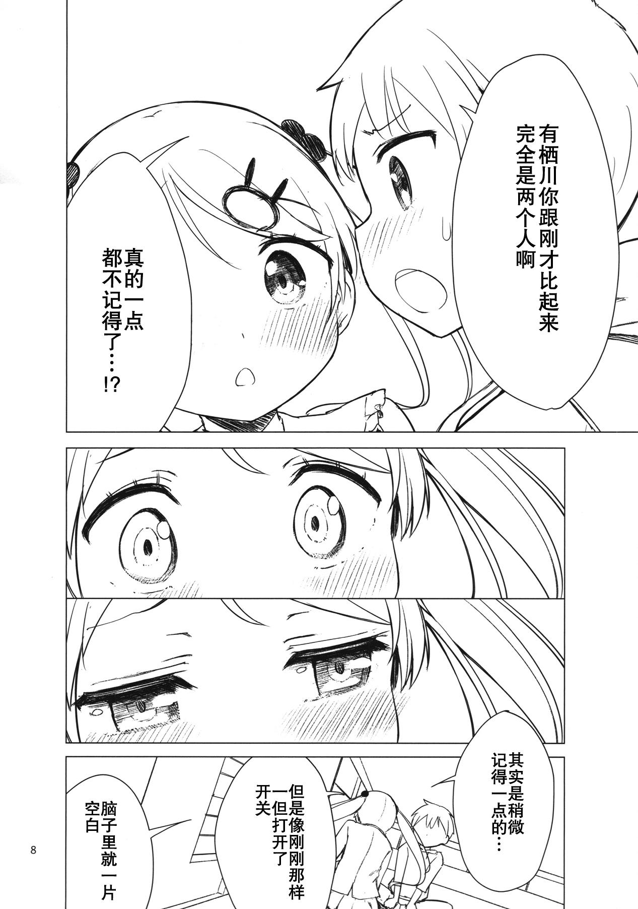 家出少女と同棲性活[P:P (おりょう)] [中国翻訳](26页)-第1章-图片8