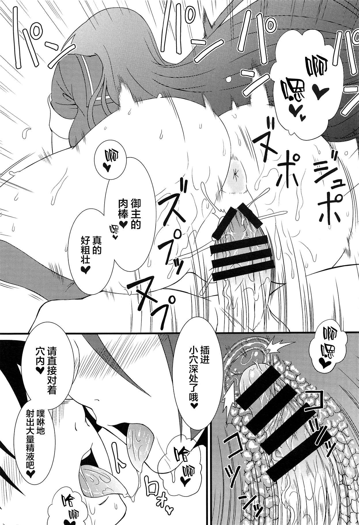 南極のお風呂屋さん(C94) [墓場 (由衣利成)]  (Fate/Grand Order) [中国翻訳](23页)