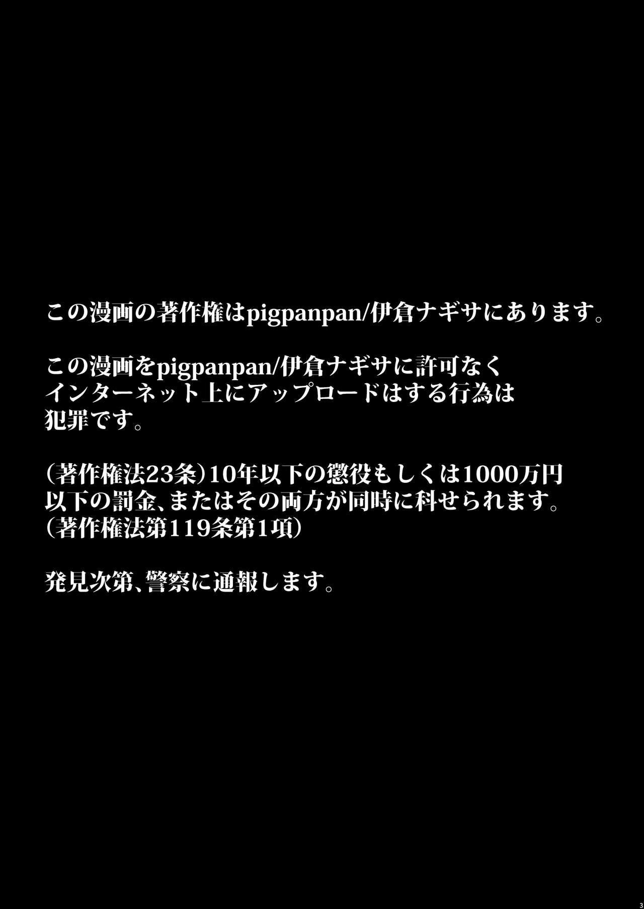 僕は義理妹に逆らえない[PigPanPan (伊倉ナギサ)]  [中国翻訳] [DL版](26页)