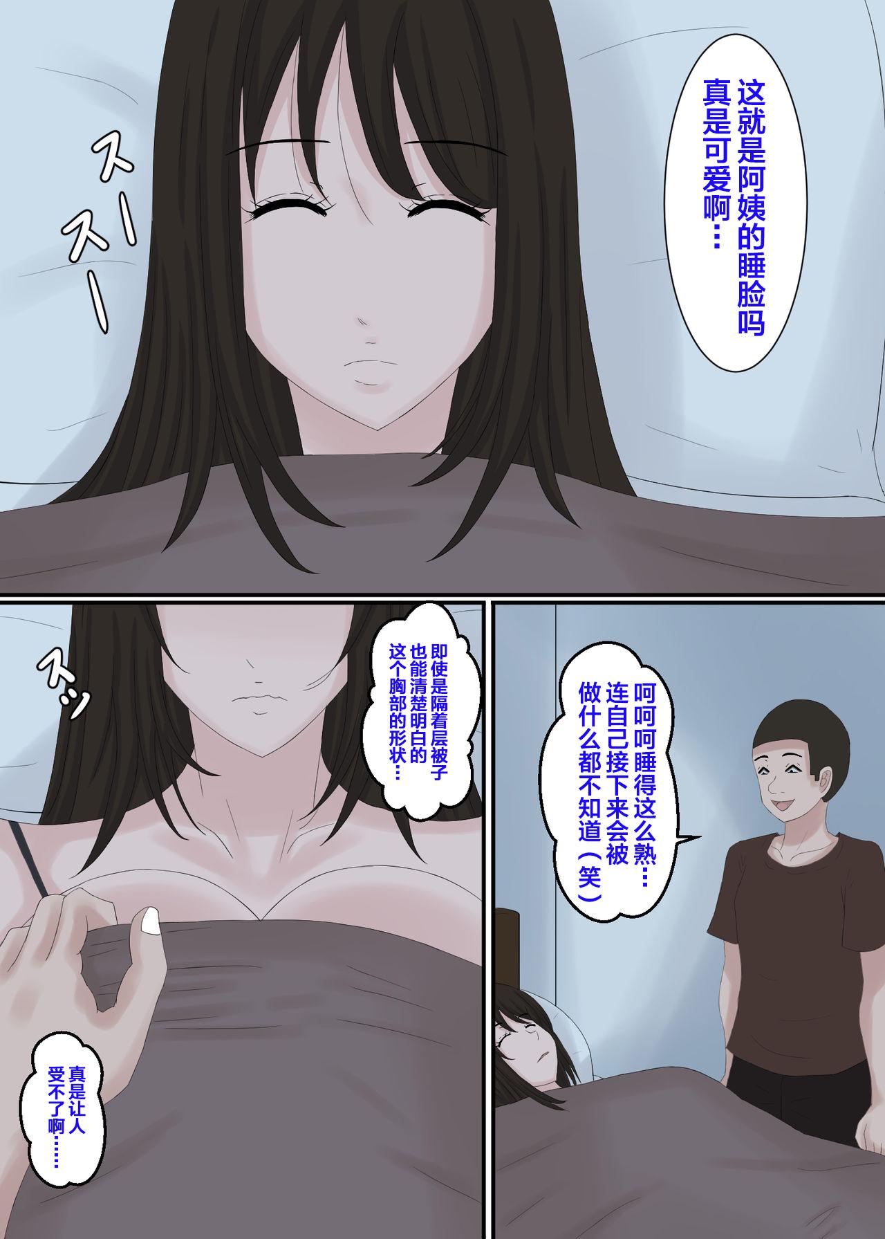 お母さんは…寝取られる2[褌]  [中国翻訳](61页)