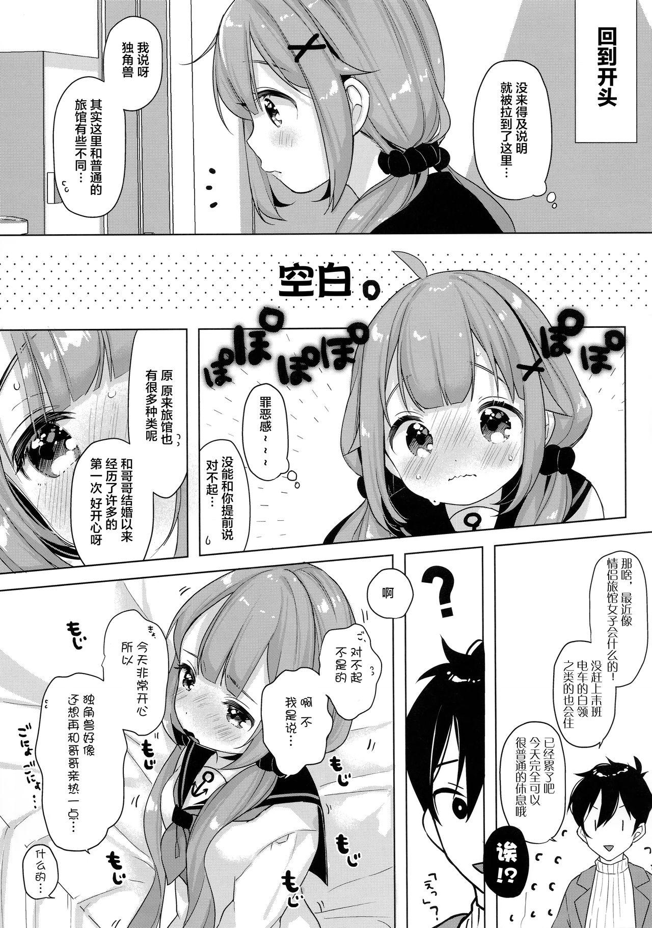 夏のお嬢さんがゆきずりおまんこしてくれる(C96) [ぶーち (ぶーち)] [中国翻訳](31页)-第1章-图片13