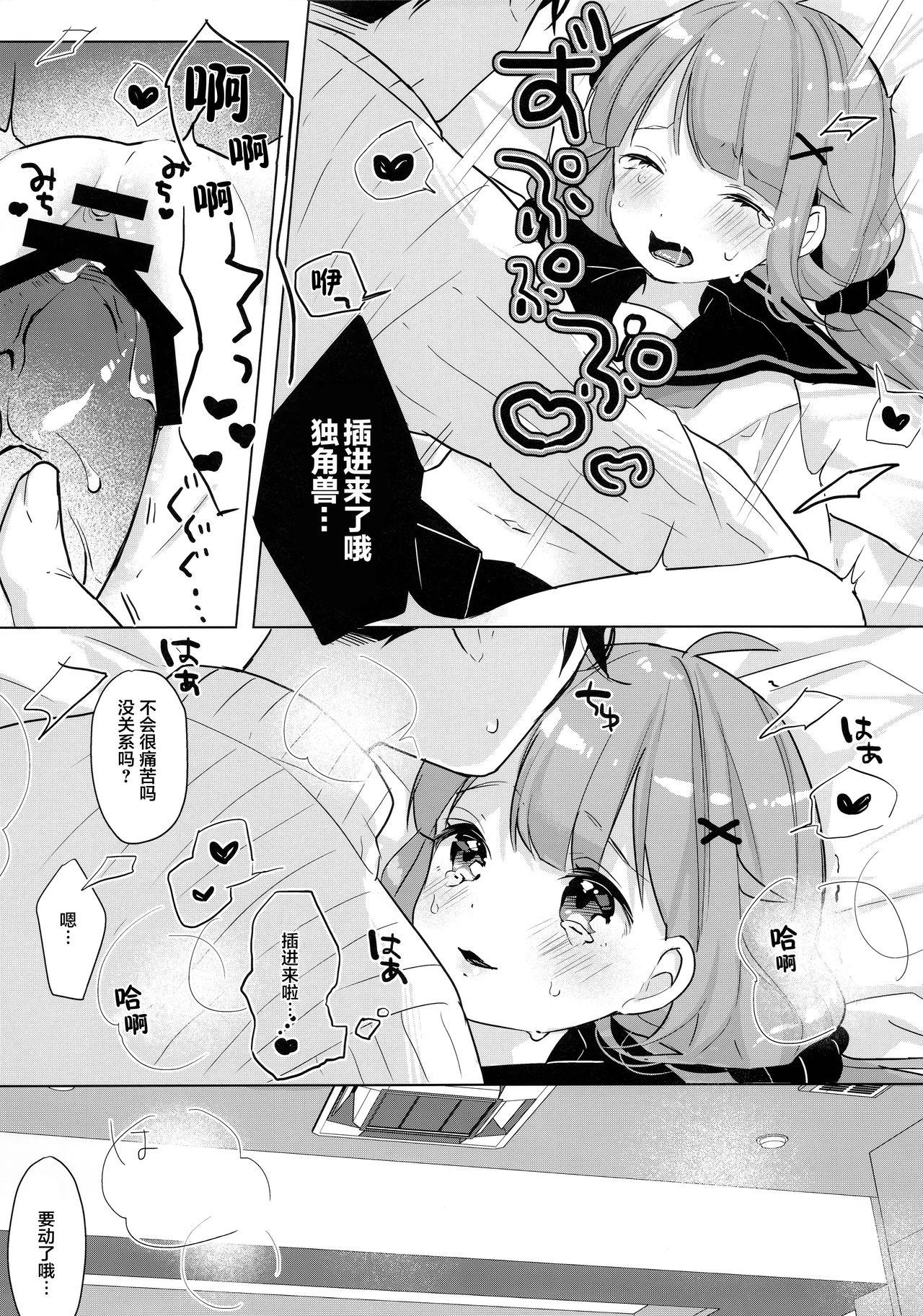 ユニコーン、ホテルでもがんばるっ(C97) [まえばや (まえ葉)]  (アズールレーン) [中国翻訳](28页)