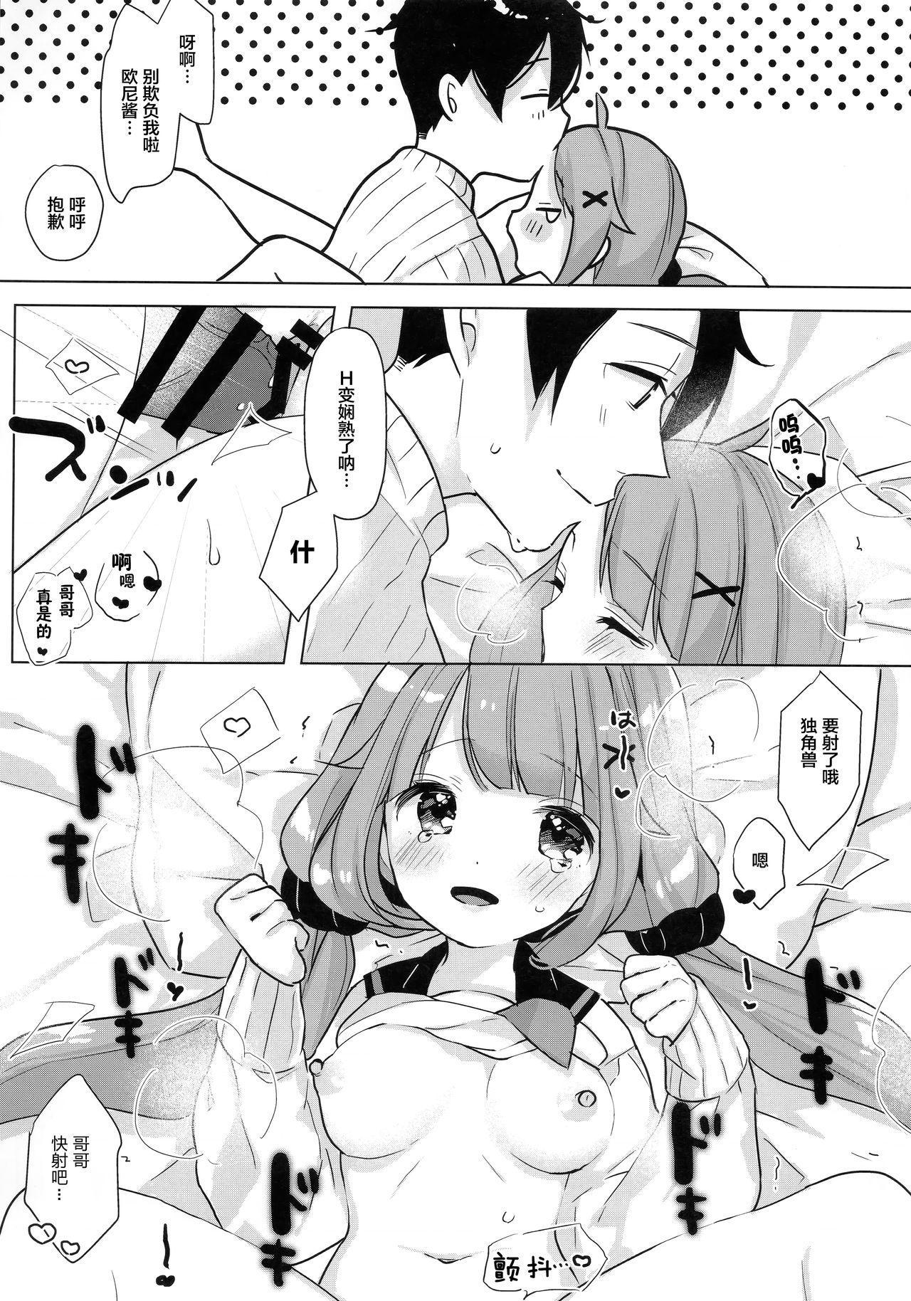 夏のお嬢さんがゆきずりおまんこしてくれる(C96) [ぶーち (ぶーち)] [中国翻訳](31页)-第1章-图片22