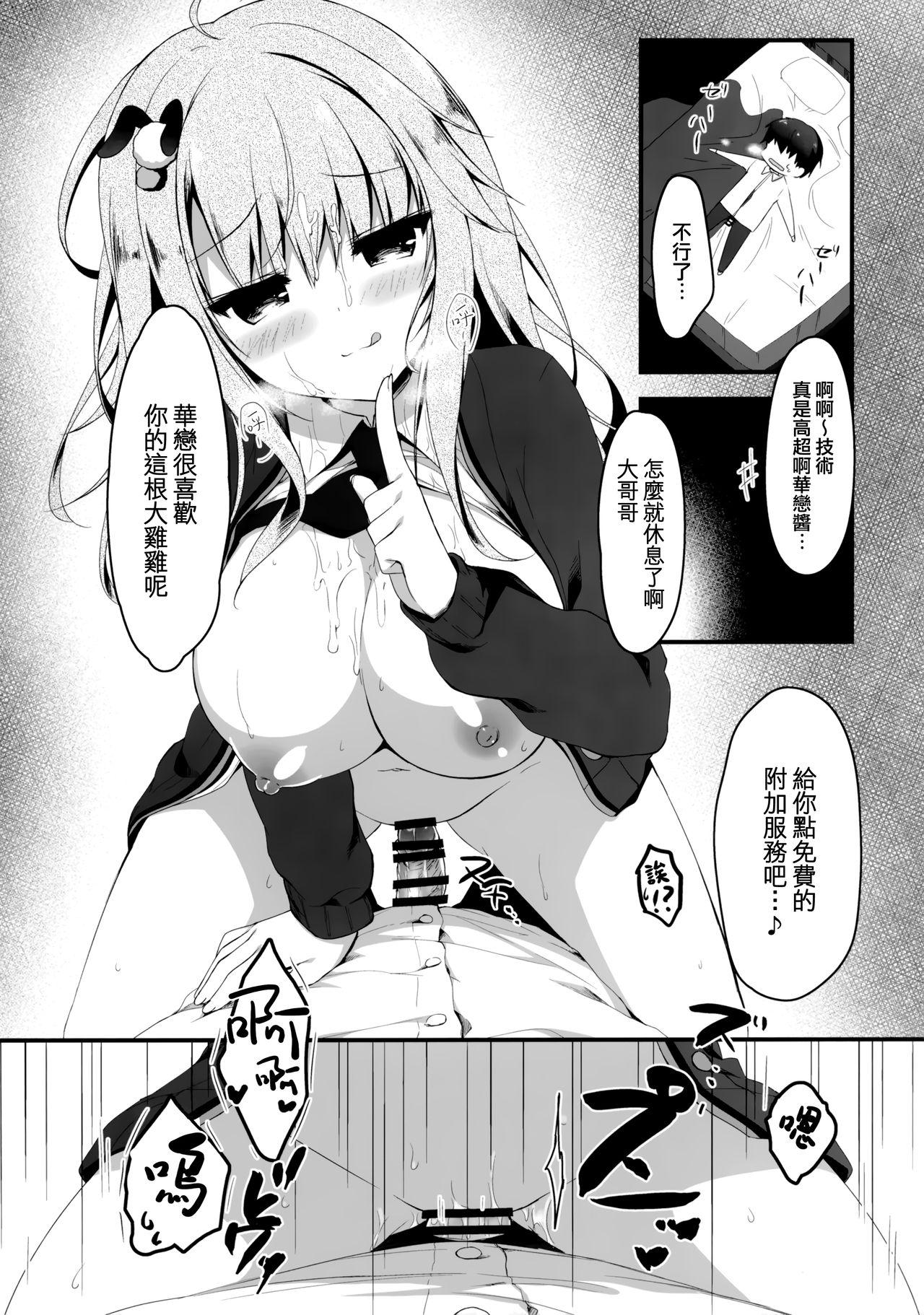 地味っ娘JKがおっパブでギャル化してもてあそぶ話。(C97) [しとろんの杜 (柚子奈ひよ)]  [中国翻訳](28页)