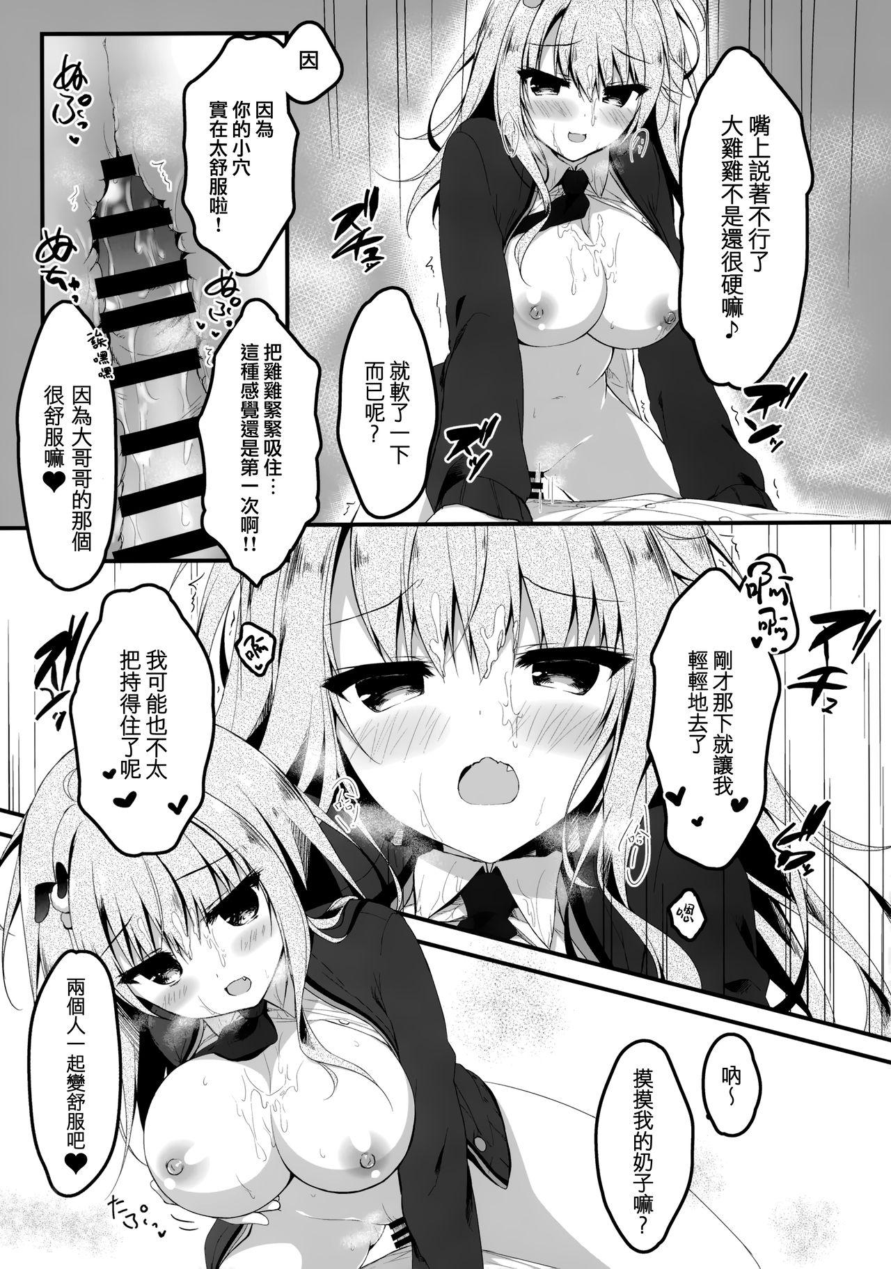 地味っ娘JKがおっパブでギャル化してもてあそぶ話。(C97) [しとろんの杜 (柚子奈ひよ)]  [中国翻訳](28页)