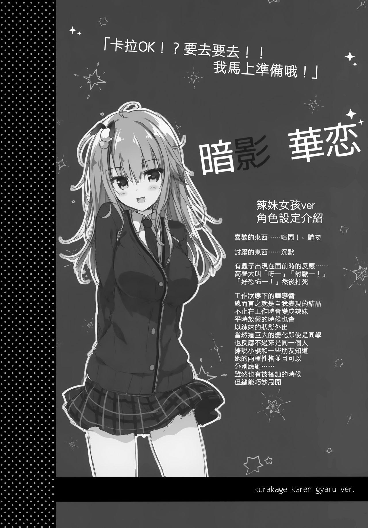 地味っ娘JKがおっパブでギャル化してもてあそぶ話。(C97) [しとろんの杜 (柚子奈ひよ)]  [中国翻訳](28页)