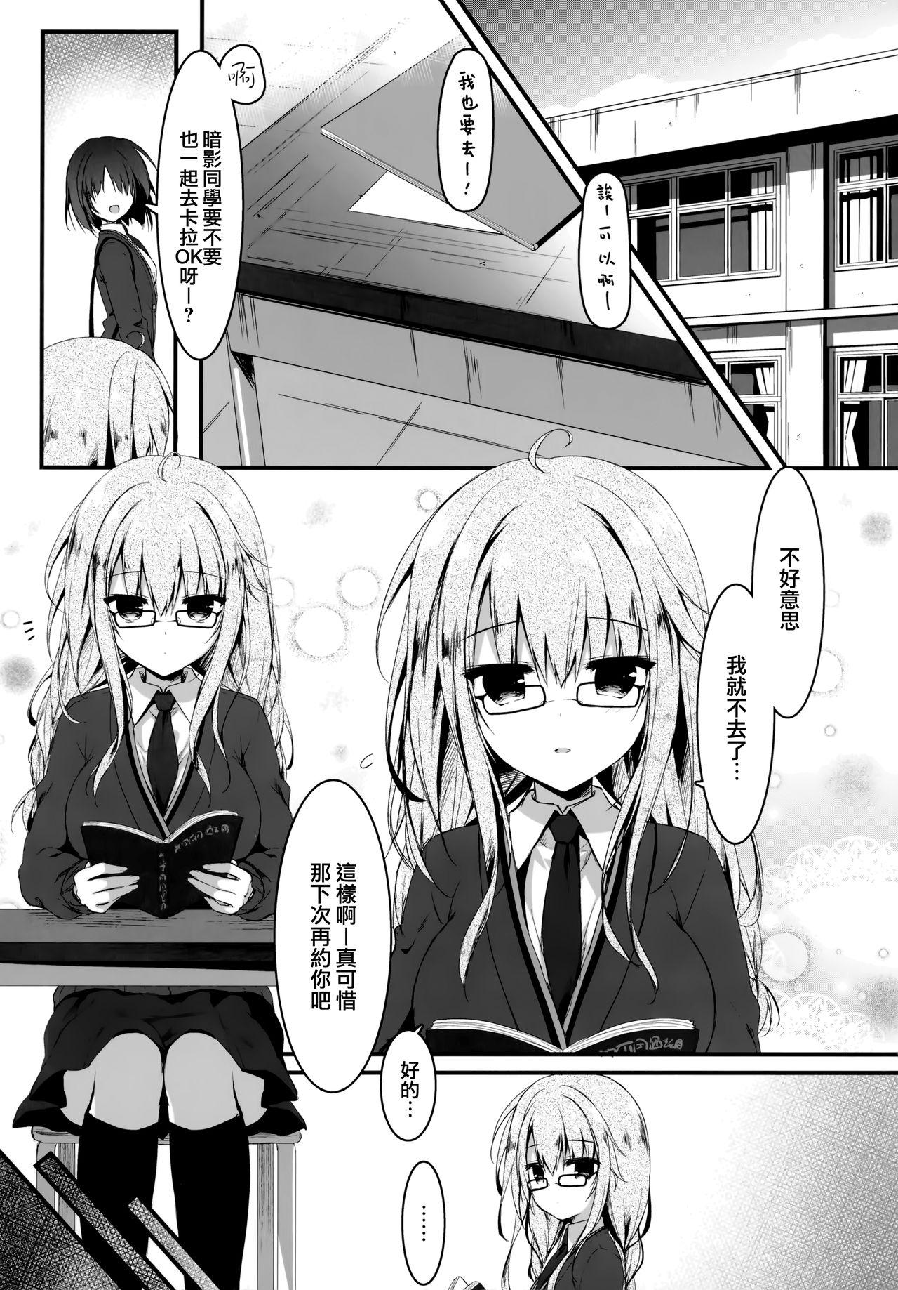 地味っ娘JKがおっパブでギャル化してもてあそぶ話。(C97) [しとろんの杜 (柚子奈ひよ)]  [中国翻訳](28页)