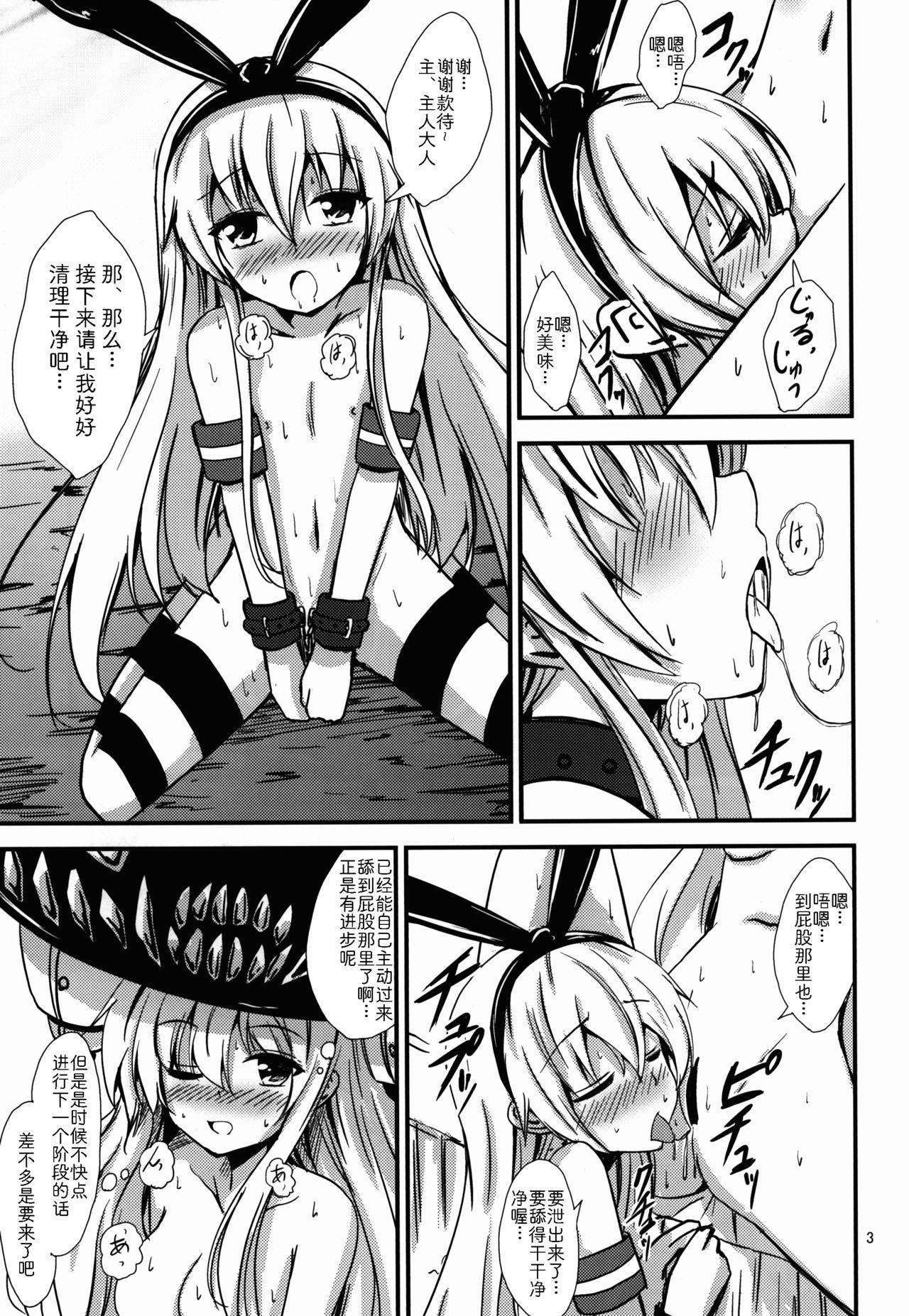 空母ヲ級ちゃんの島風百合奴隷調教～戦艦レ級の出張SM調教編～(C88) [あいいろさくら (相川りょう)] (艦隊これくしょん -艦これ-) [中国翻訳](26页)-第1章-图片201