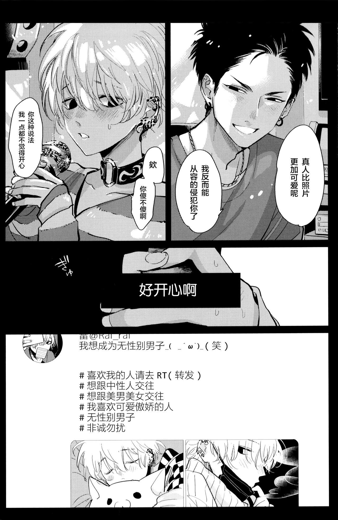 毒とセックス[はらだ]  (インモラル・セックス) [中国翻訳](34页)