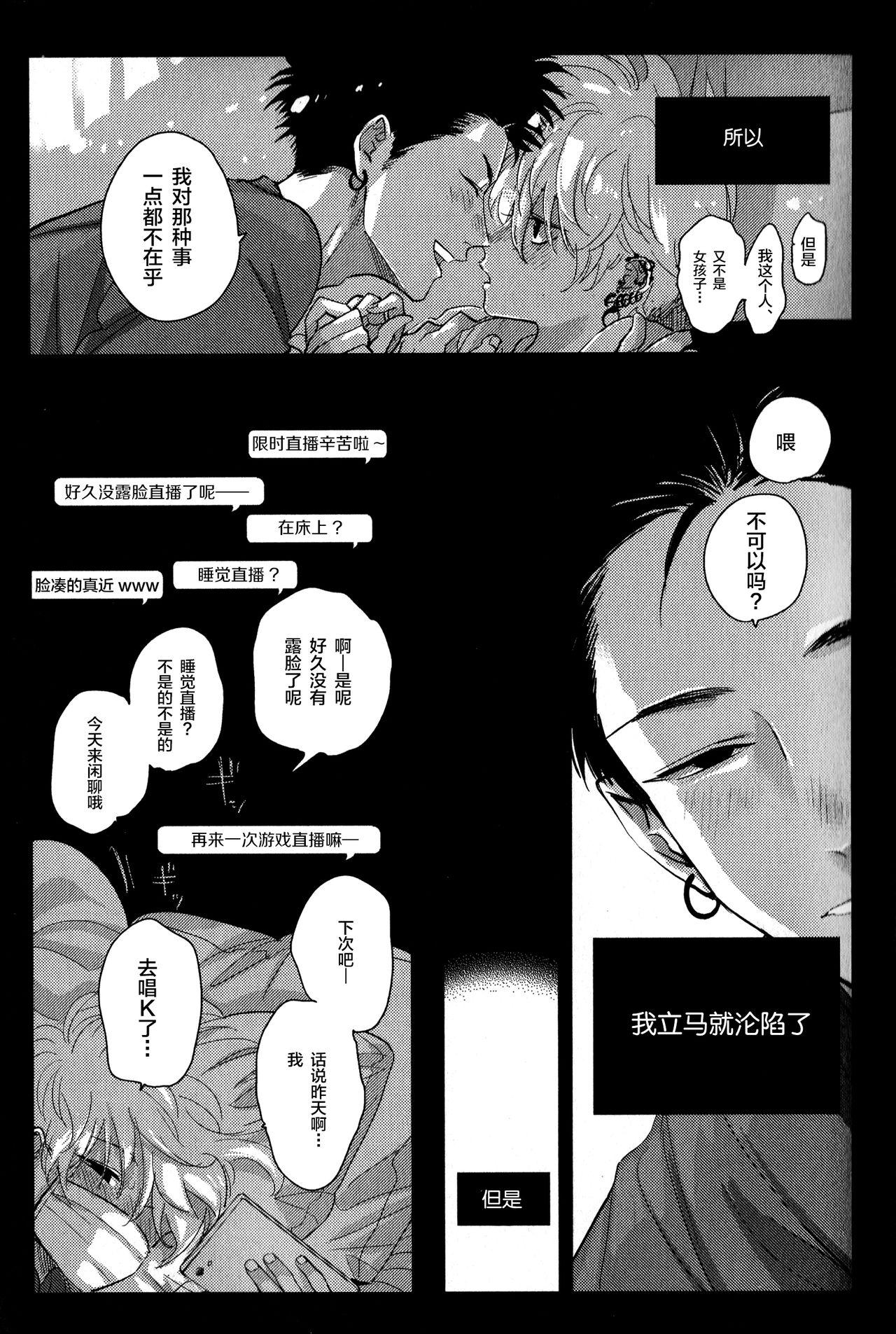 毒とセックス[はらだ]  (インモラル・セックス) [中国翻訳](34页)