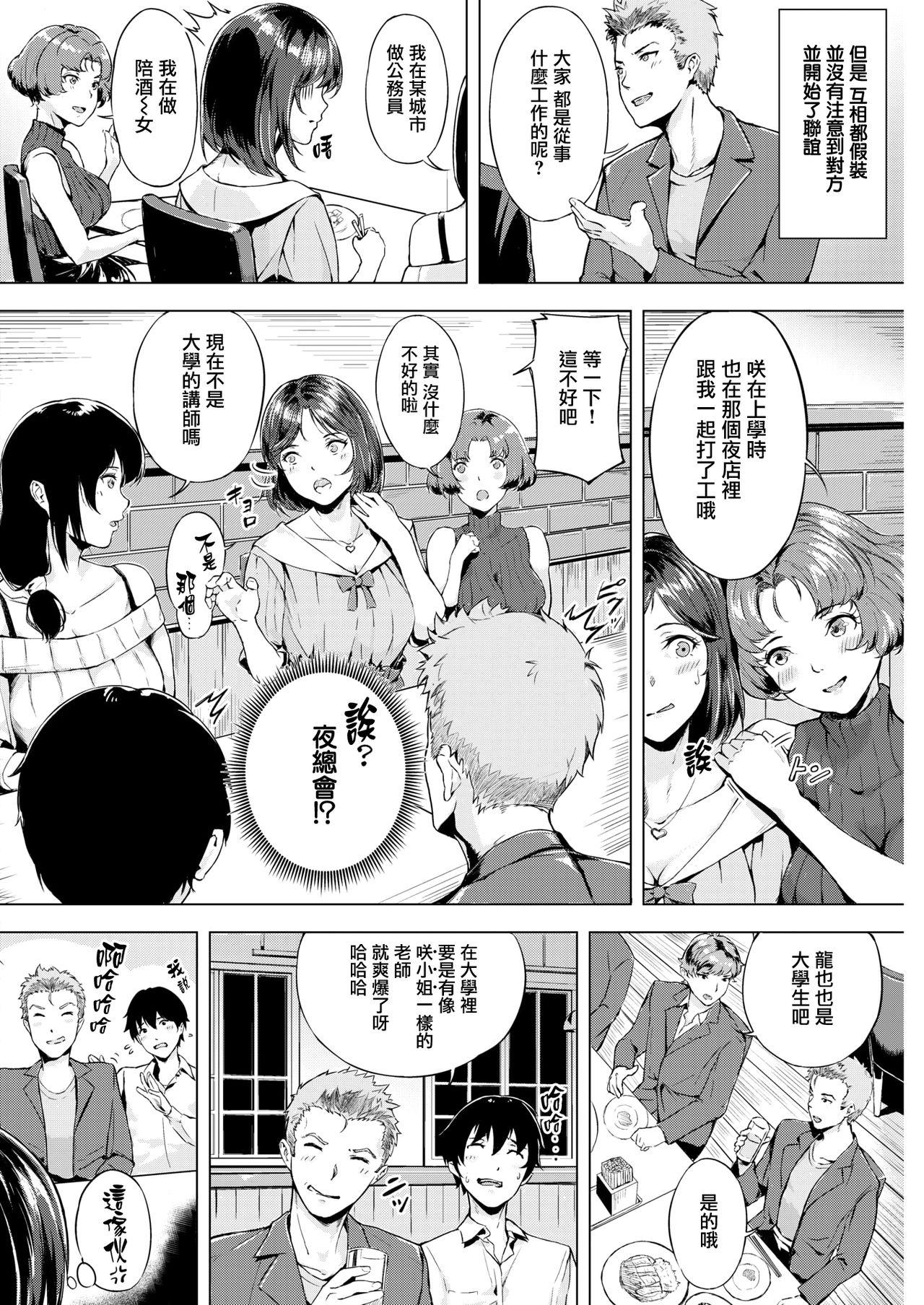 エロングセミナー[山石18]  (COMIC 快楽天ビースト 2019年7月号) [中国翻訳] [DL版](22页)