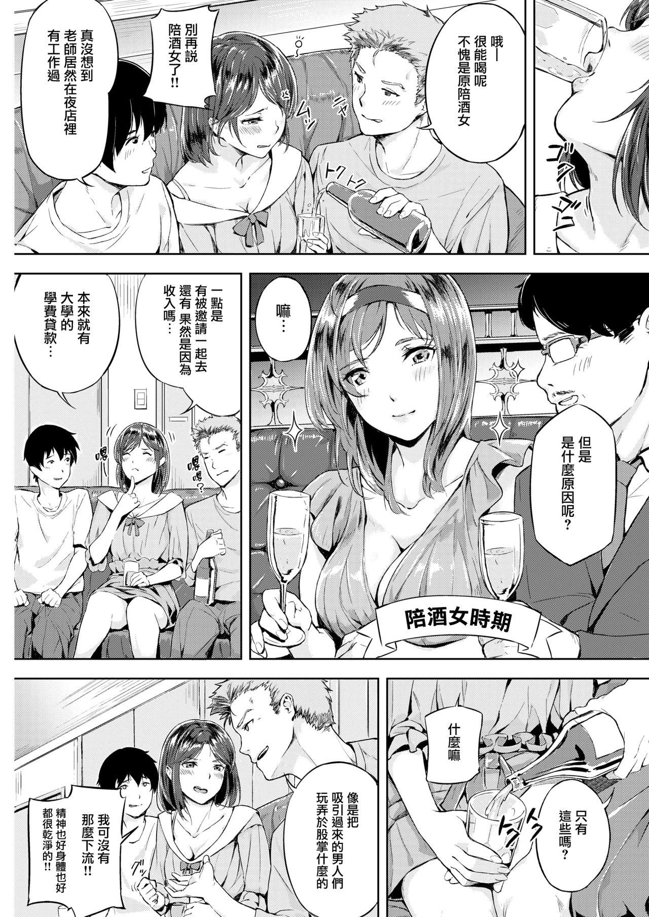 エロングセミナー[山石18]  (COMIC 快楽天ビースト 2019年7月号) [中国翻訳] [DL版](22页)