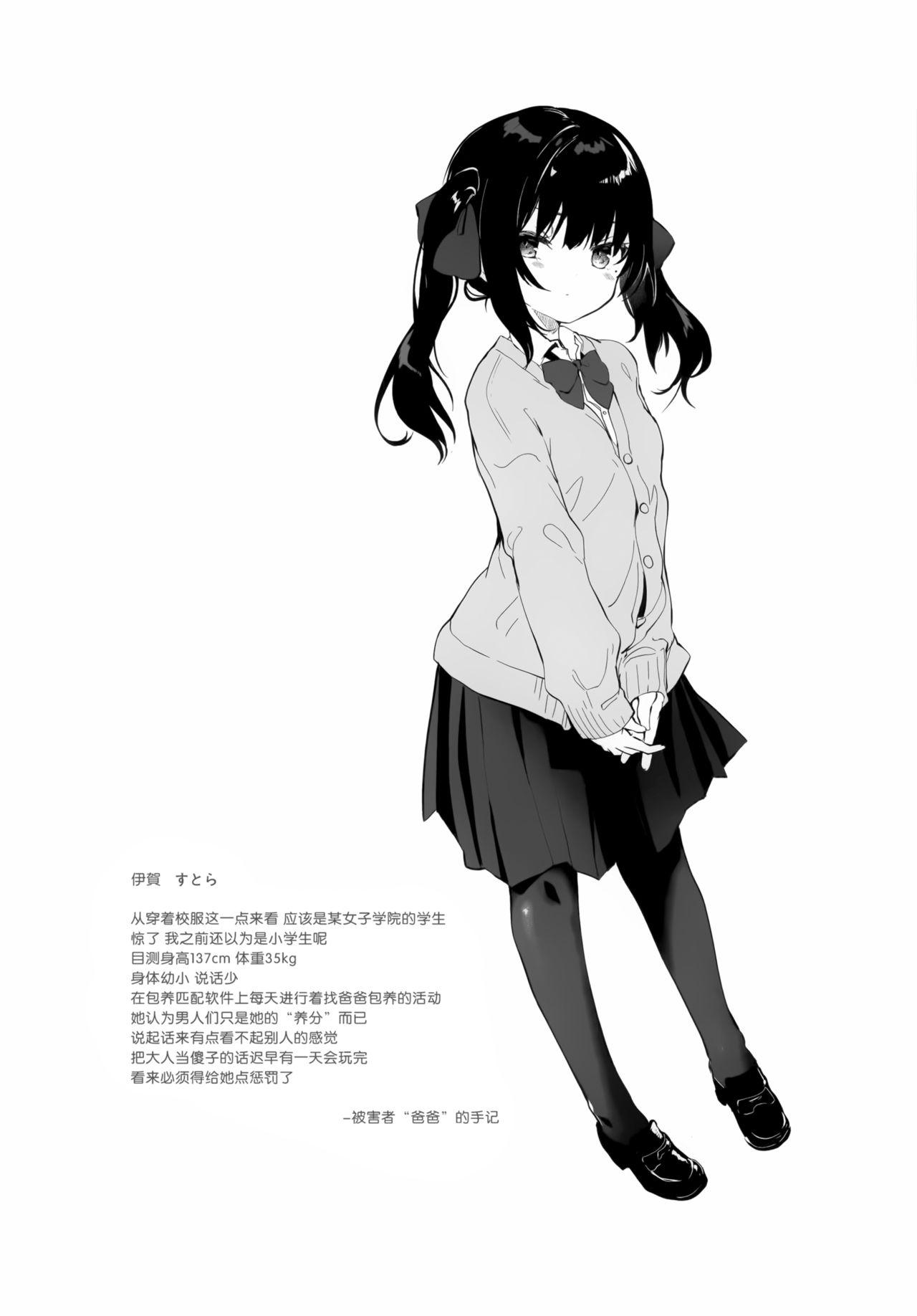 全部君のせいだ。II[毛玉牛乳 (玉之けだま)]  [中国翻訳] [DL版](31页)