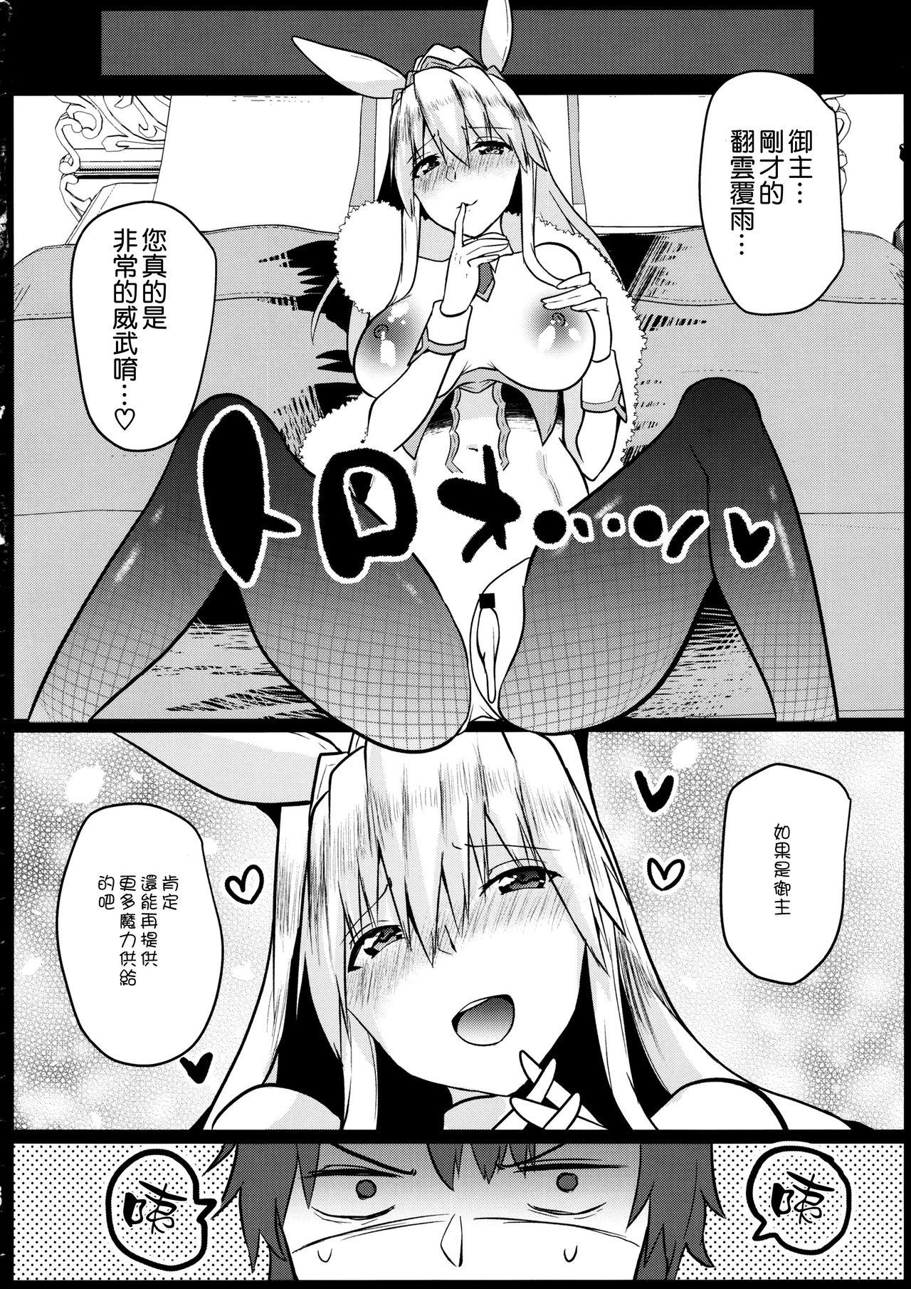 バニーになったアルトリアは性欲がすごい(C97) [空想モノクローム (あび)]  (Fate/Grand Order) [中国翻訳](24页)