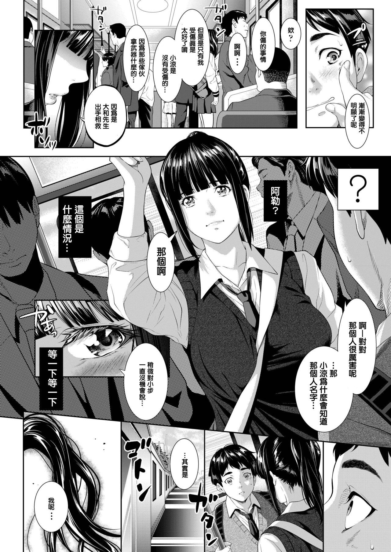 遠い君に、僕は届かない[二峰跨人]  (COMIC アオハ 2019 冬) [中国翻訳] [DL版](50页)