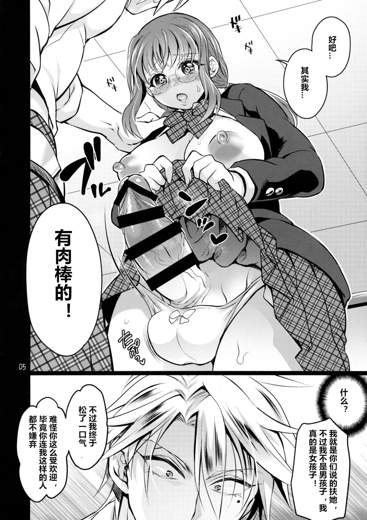 ふたなり彼女を寝取ったヤリチン男が雌堕ちされる(C90) [テンパりんぐ (トキマチ☆エイセイ)]  (彼女を寝取ったヤリチン男を雌堕ちさせるまで) [中国翻訳](18页)