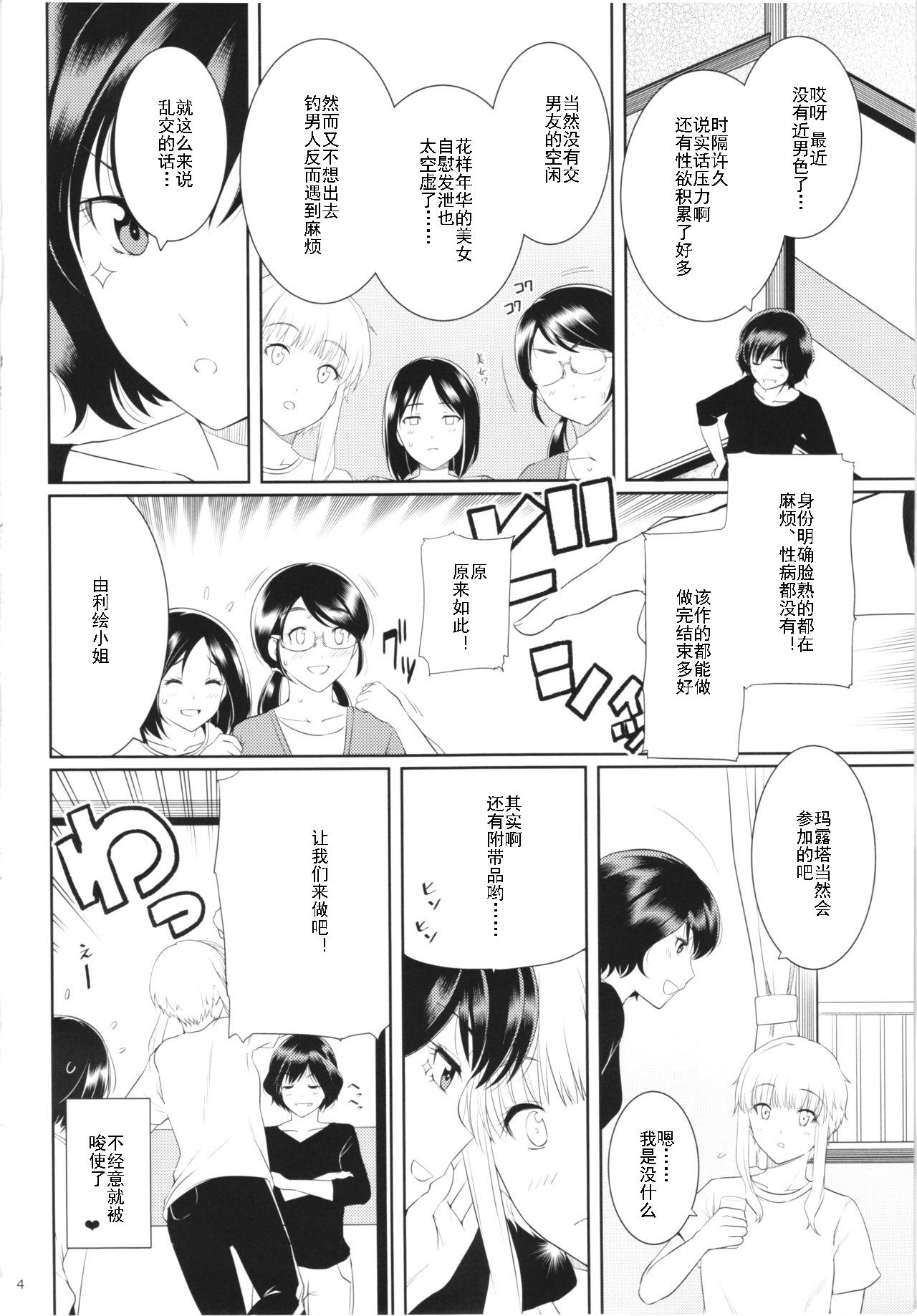 くーねるすまた2(C88) [ろいやるびっち (haruhisky)]  (くーねるまるた) [中国翻訳](25页)