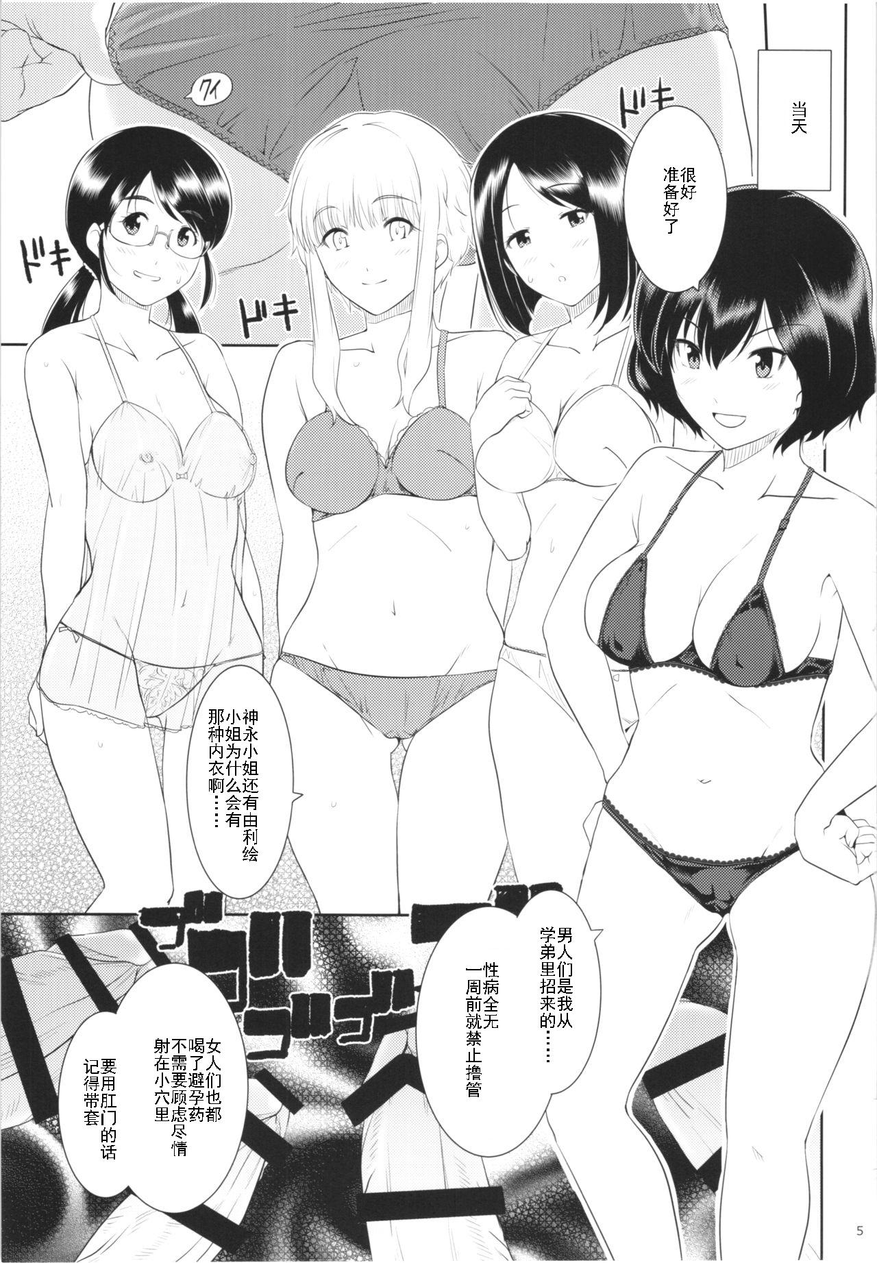 くーねるすまた2(C88) [ろいやるびっち (haruhisky)]  (くーねるまるた) [中国翻訳](25页)