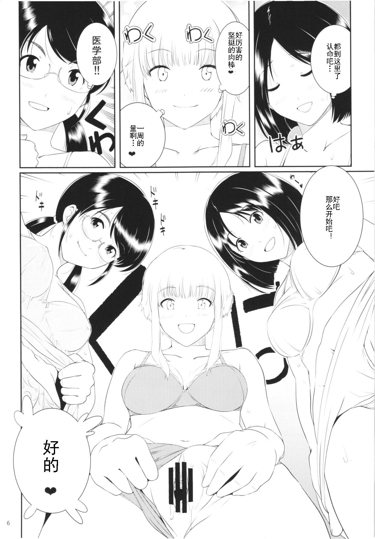 くーねるすまた2(C88) [ろいやるびっち (haruhisky)]  (くーねるまるた) [中国翻訳](25页)