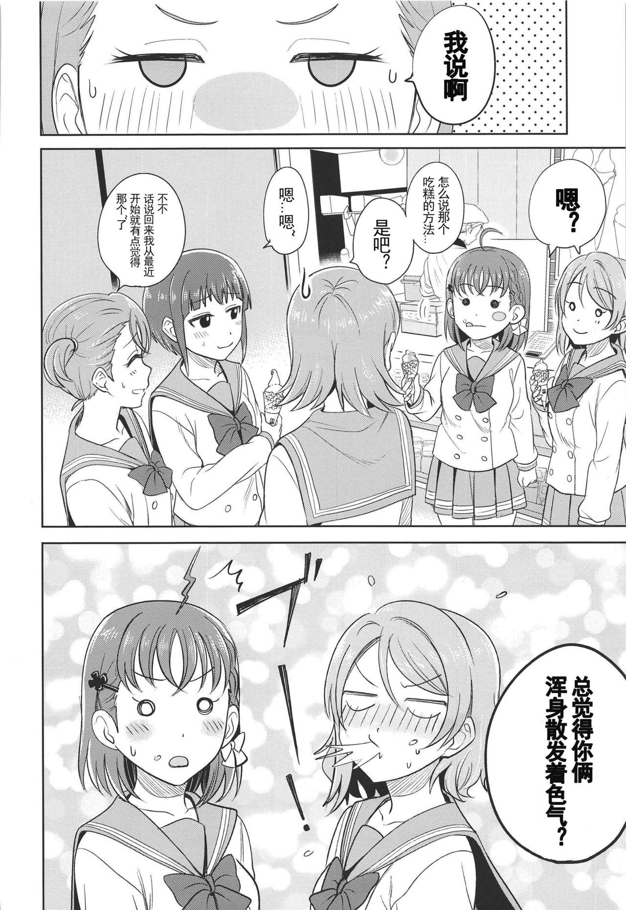 YOU CHIKA XOXO[むしやき!! (上林眞)]  (ラブライブ! サンシャイン!!) [中国翻訳](35页)