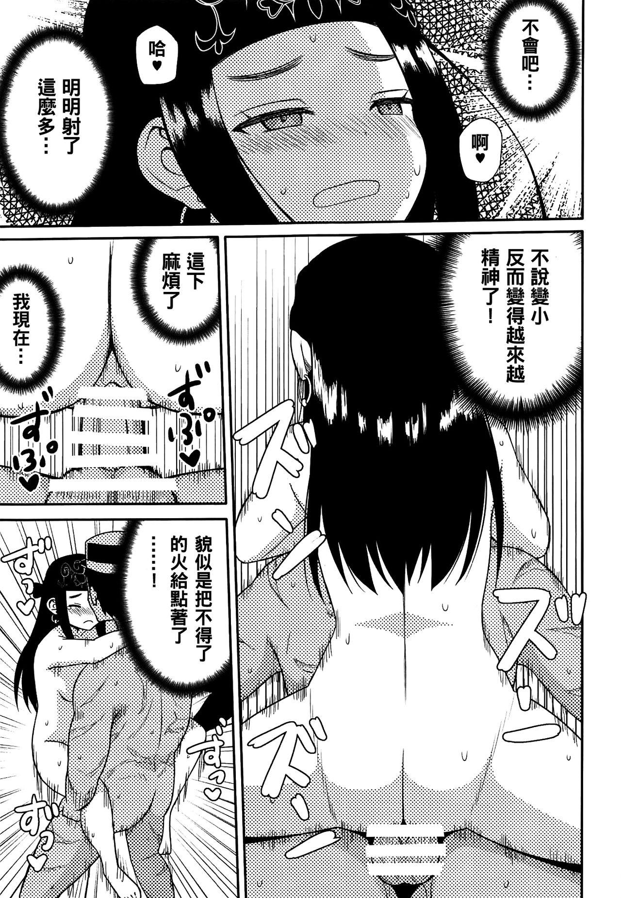 アシリパさんとラッコ鍋(こみトレ34) [7センチ (名瀬)]  (ゴールデンカムイ) [中国翻訳](29页)