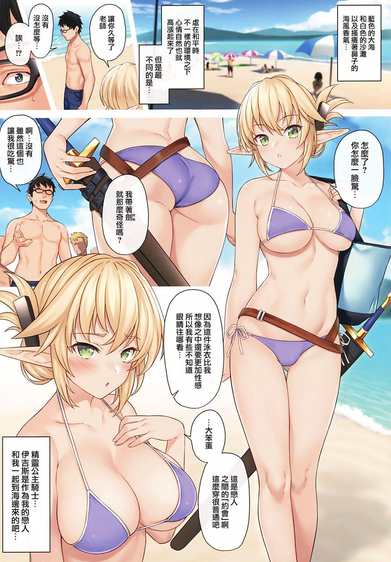 援助交配9(C97) [アットホーム酒家 (たくのみ)]  [中国翻訳](28页)