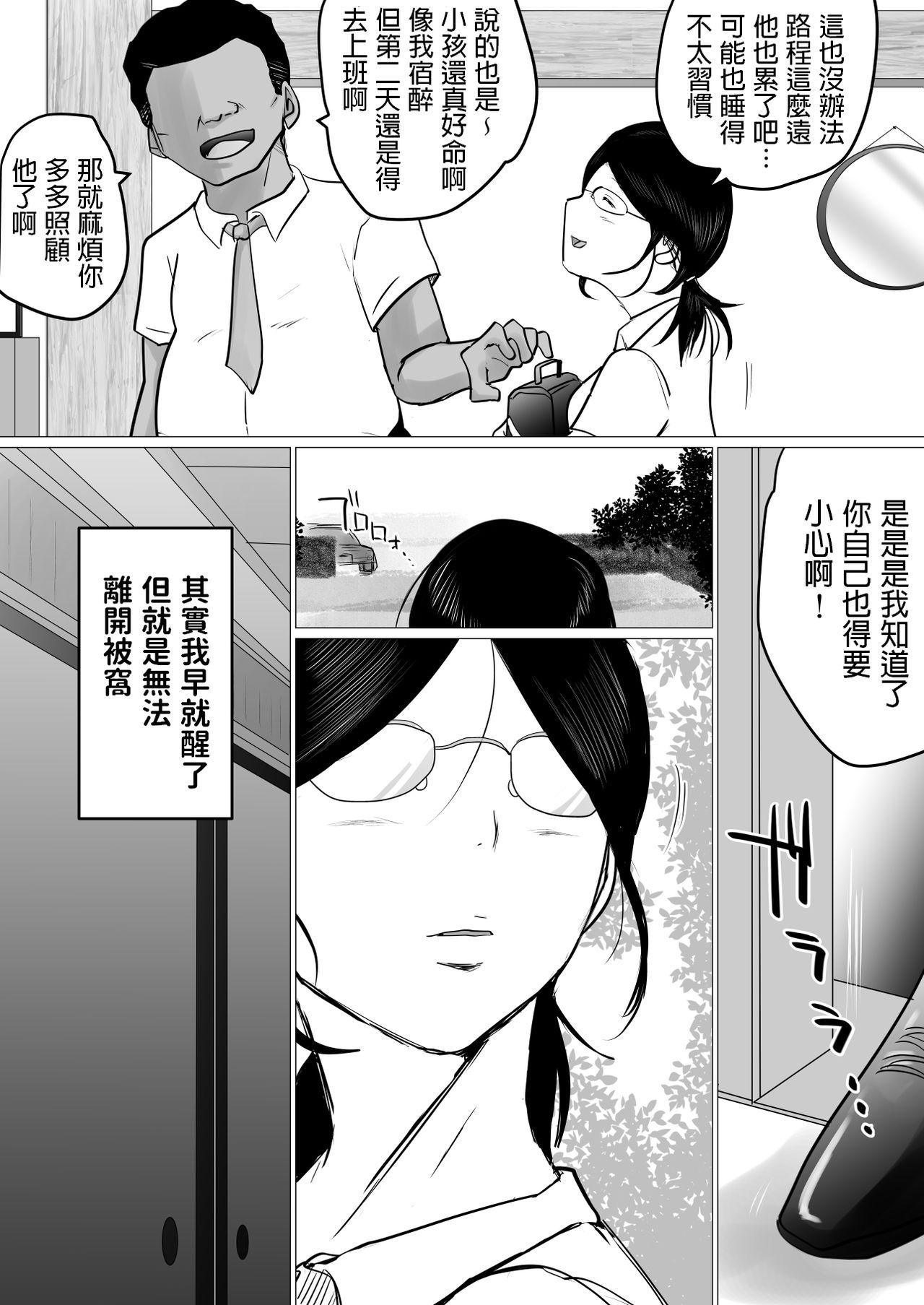 夏休み。優しい叔母は、メスでした。[間琴しや架]  [中国翻訳](51页)