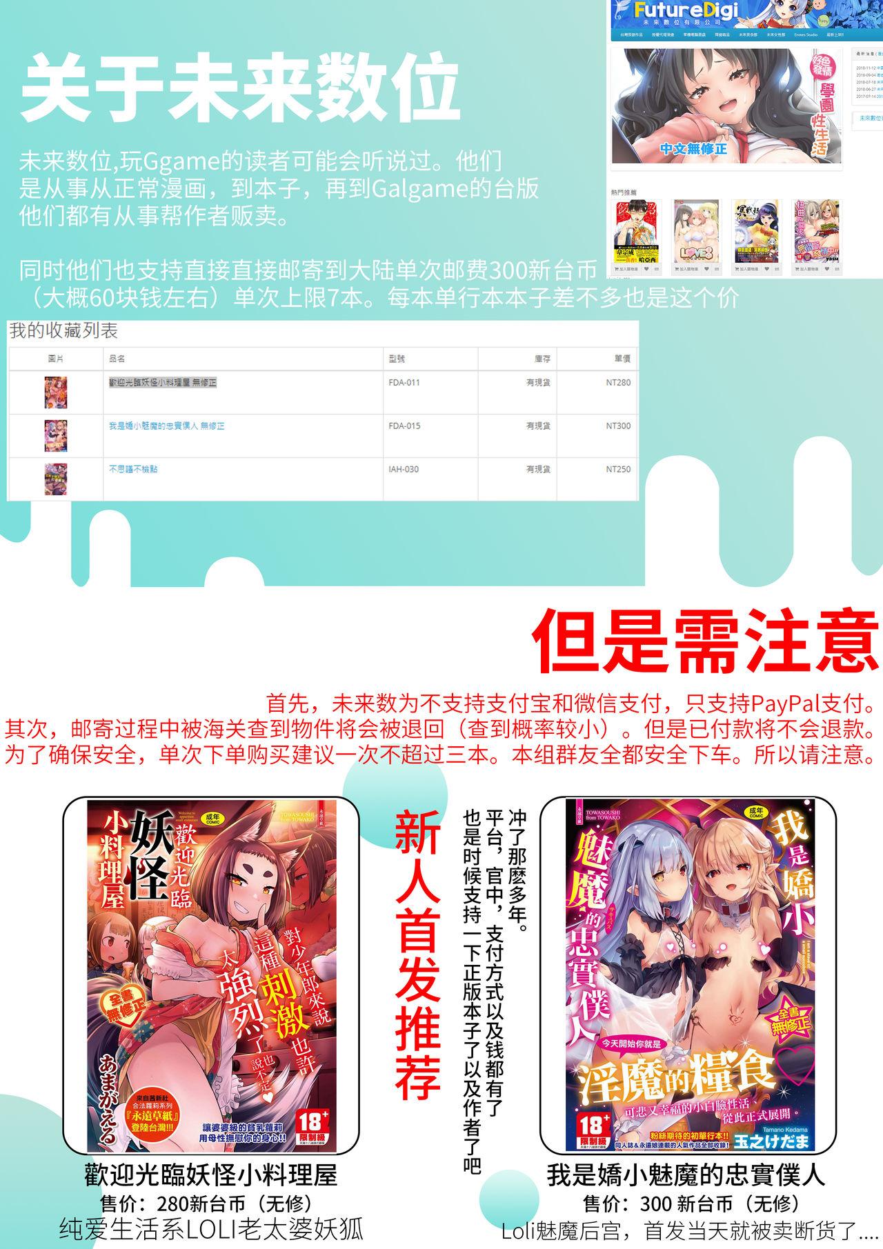 The Temple of the Devil (Comic Anchorage 029 September 2015) Chinese translation (25 pages)-第1章-图片634
