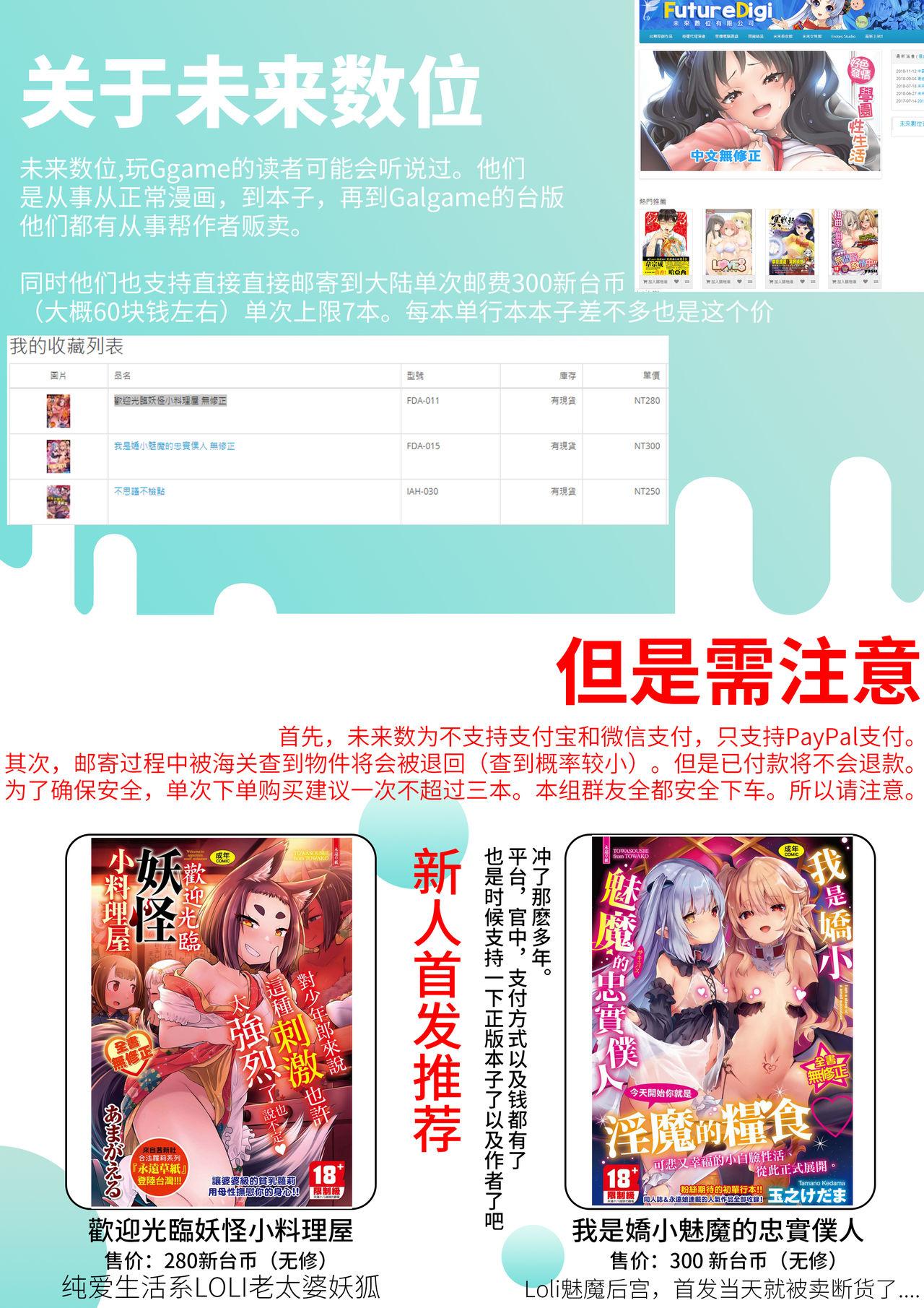 Terjemahan bahasa Cina dari Komik (Comic Anchorage 029 September 2015) 25 halaman-第1章-图片634