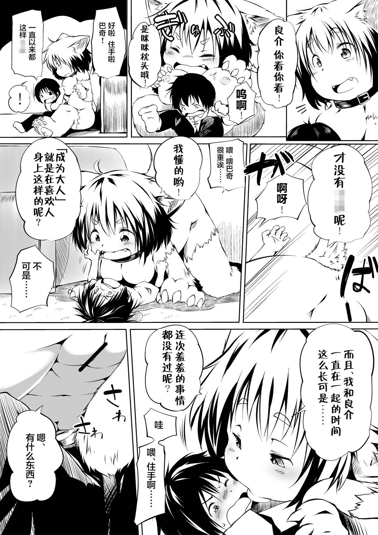 Terjemahan bahasa Cina dari Komik (Comic Anchorage 029 September 2015) 25 halaman-第1章-图片622