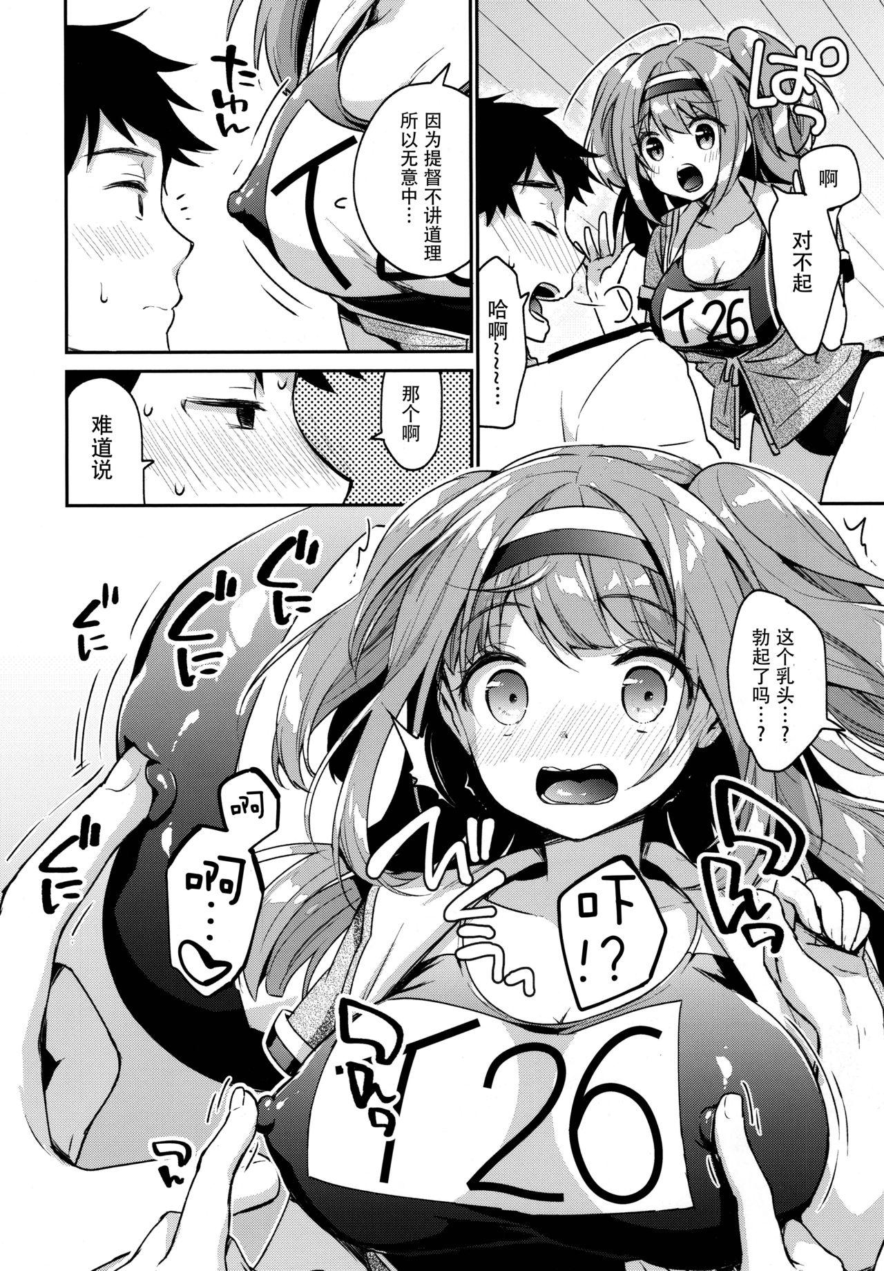 ニムってよんで(C97) [APRICOTTEA (みなみ)]  (艦隊これくしょん -艦これ-) [中国翻訳](29页)