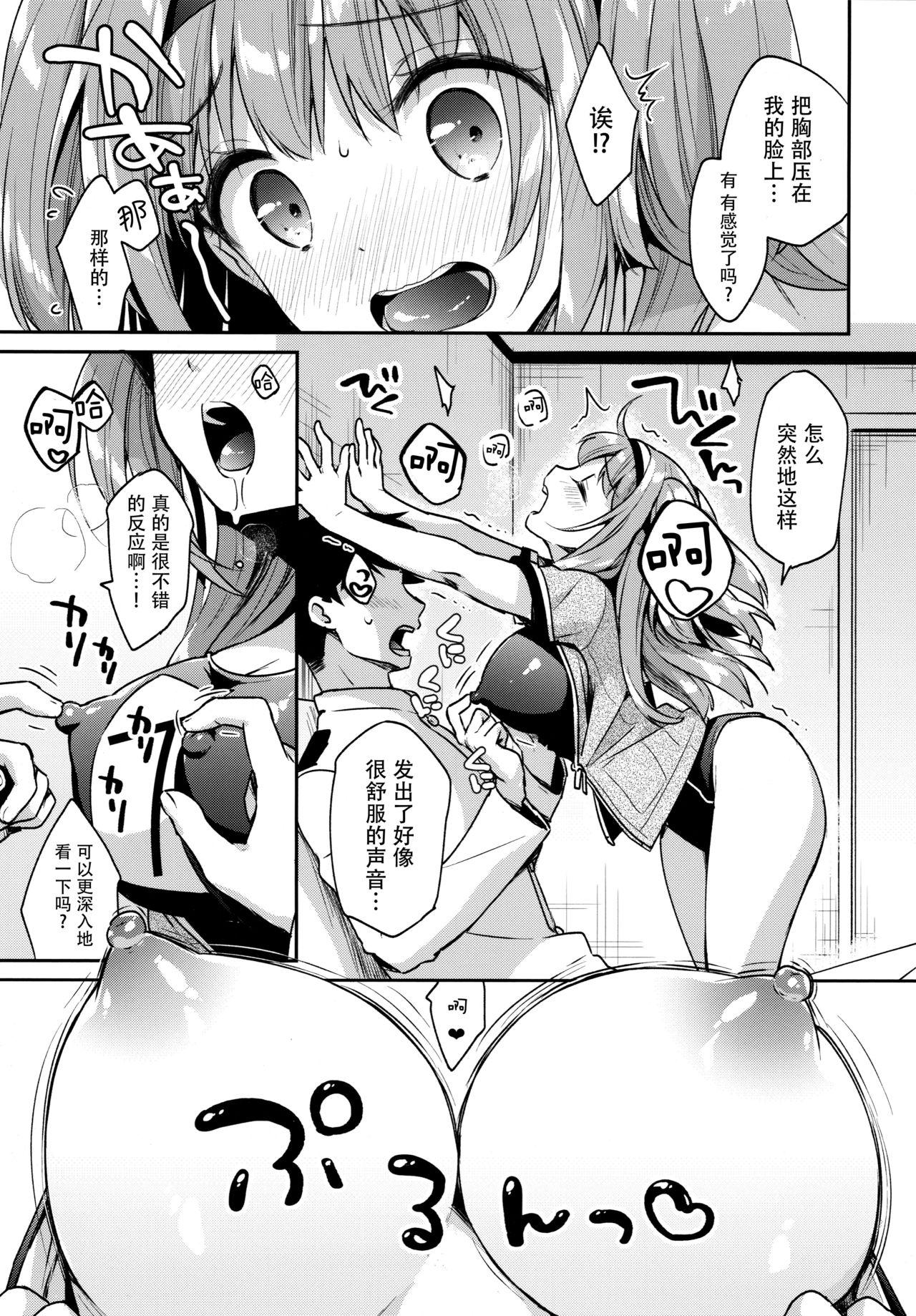 ニムってよんで(C97) [APRICOTTEA (みなみ)]  (艦隊これくしょん -艦これ-) [中国翻訳](29页)