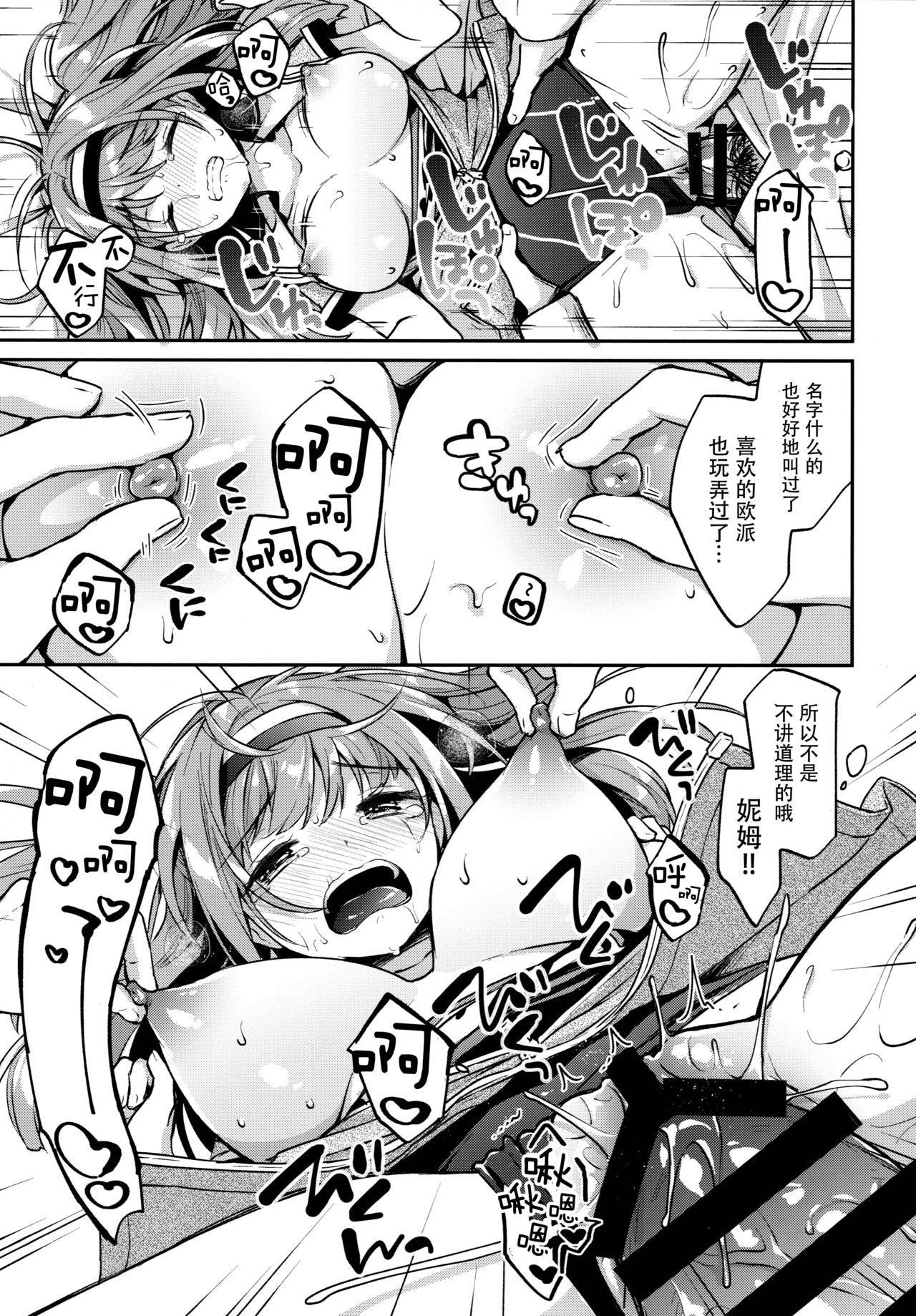 ニムってよんで(C97) [APRICOTTEA (みなみ)]  (艦隊これくしょん -艦これ-) [中国翻訳](29页)