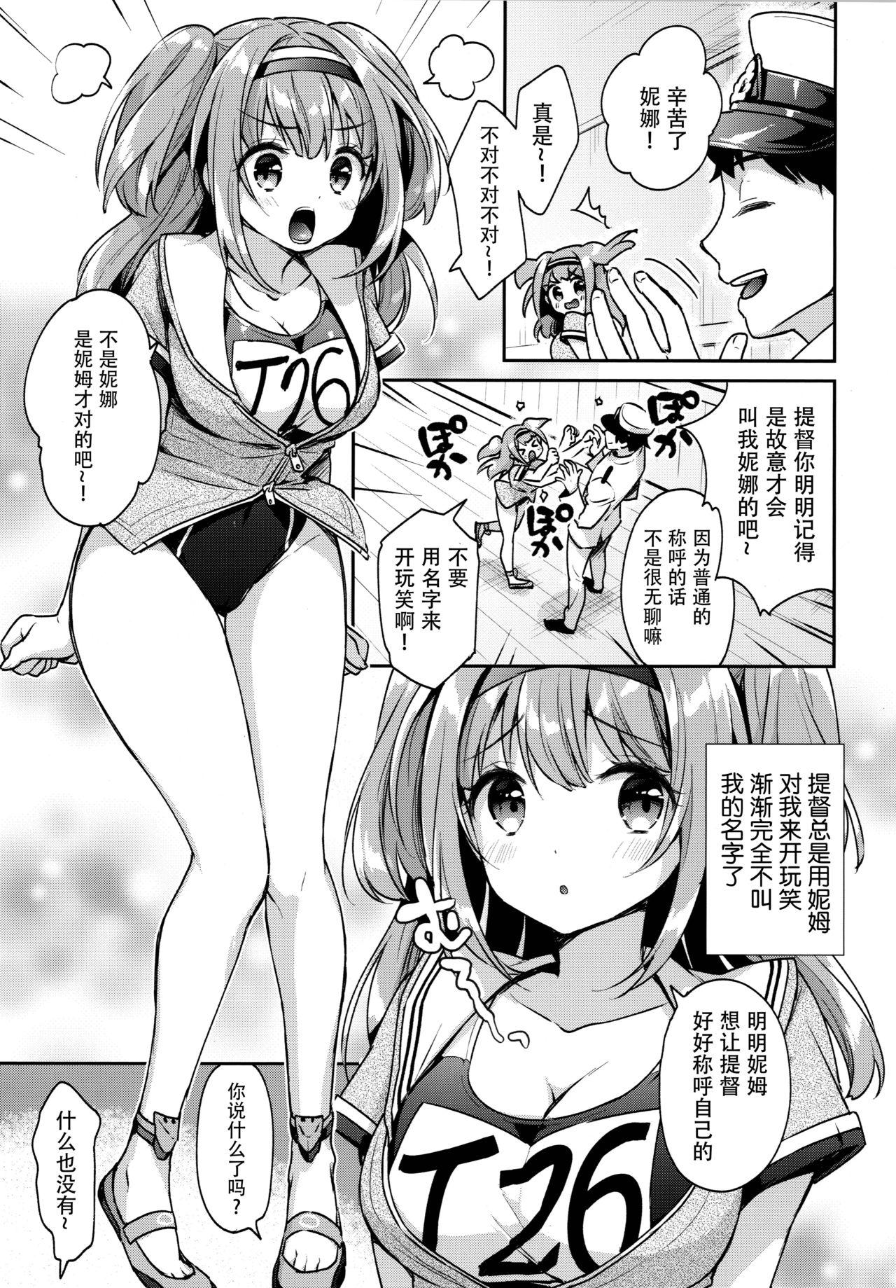 ニムってよんで(C97) [APRICOTTEA (みなみ)]  (艦隊これくしょん -艦これ-) [中国翻訳](29页)