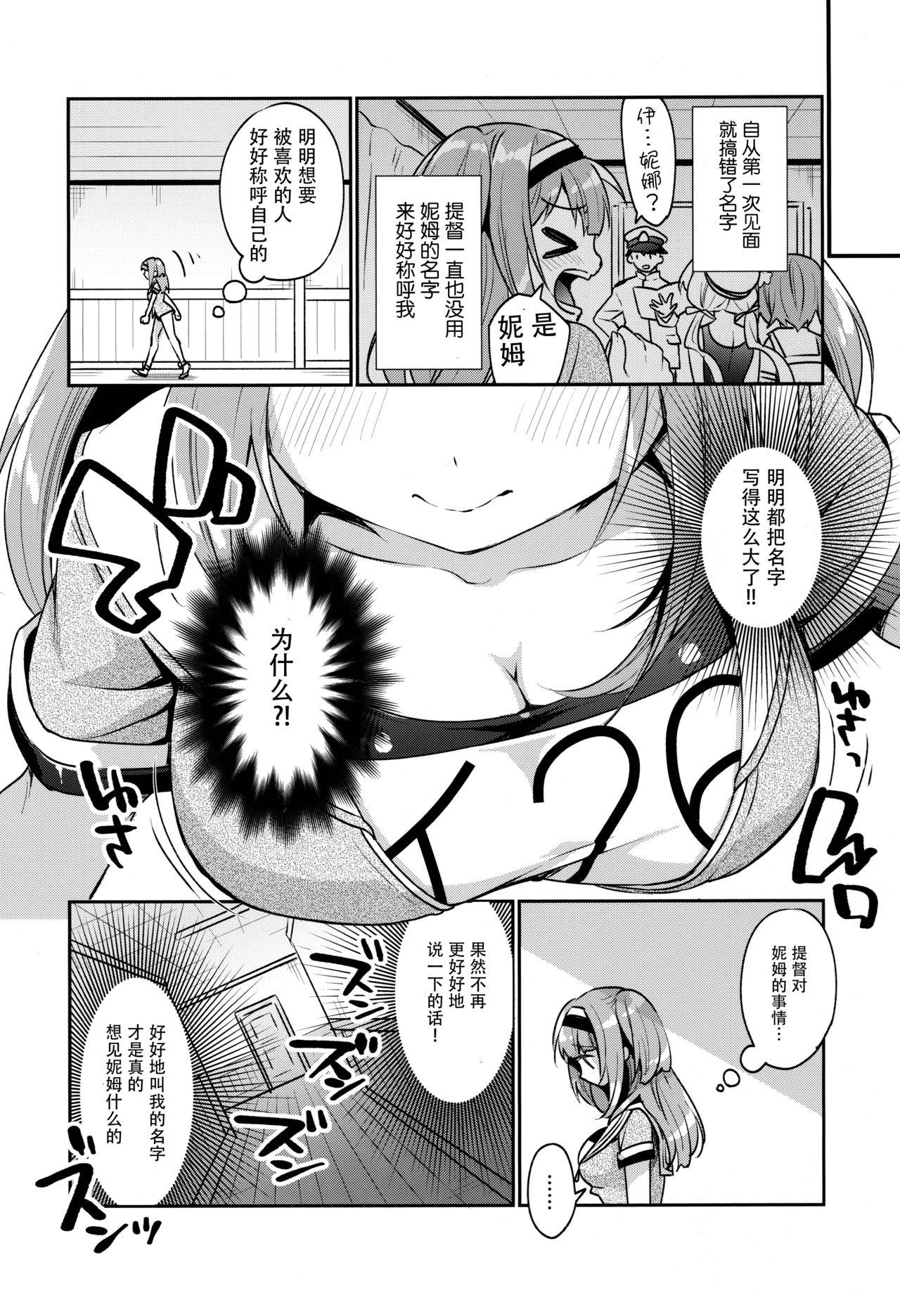 ニムってよんで(C97) [APRICOTTEA (みなみ)]  (艦隊これくしょん -艦これ-) [中国翻訳](29页)