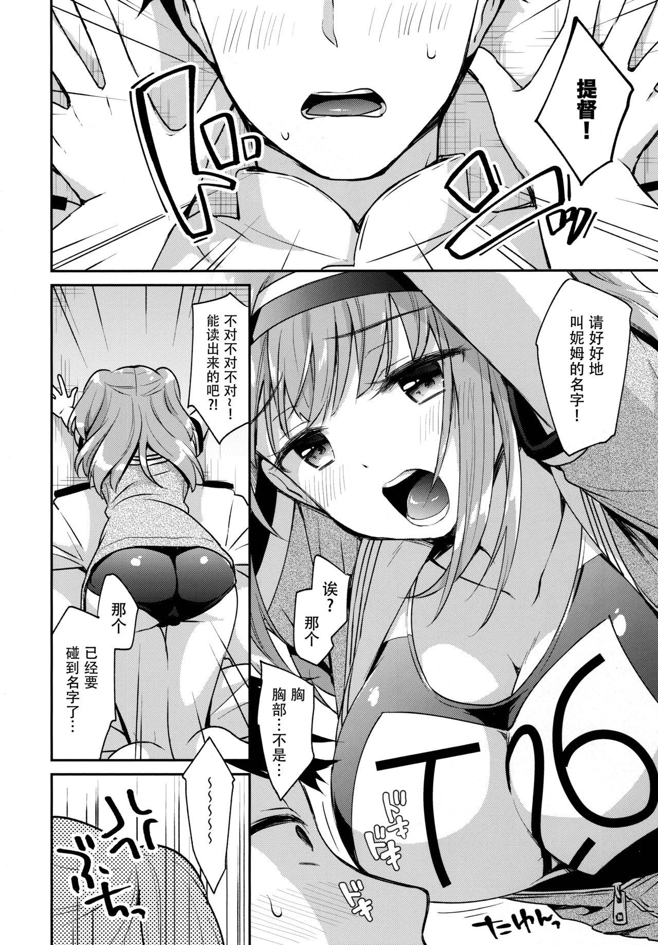 ニムってよんで(C97) [APRICOTTEA (みなみ)]  (艦隊これくしょん -艦これ-) [中国翻訳](29页)