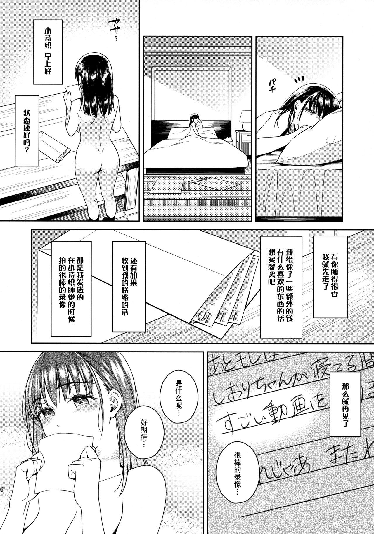 バイバイフラストレーション+after(C97) [二次結び (大野かなえ)]  [中国翻訳](41页)