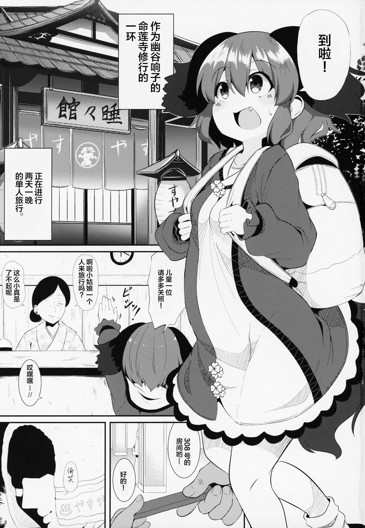 すやすや響子ちゃんをおさわり観察(例大祭16) [ロリメイト製造工場 (ロリメイト)]  (東方Project) [中国翻訳](23页)