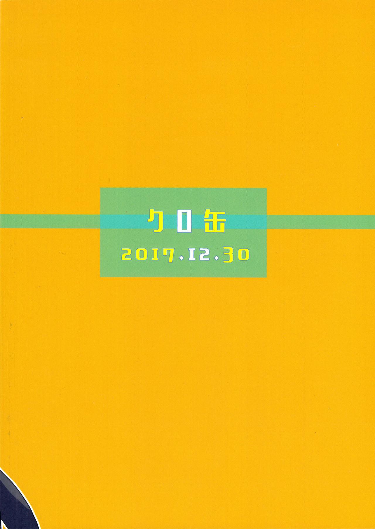 凛の問題解決中!(C93) [クロ缶 (伊月クロ)]  (ラブライブ!) [中国翻訳](23页)