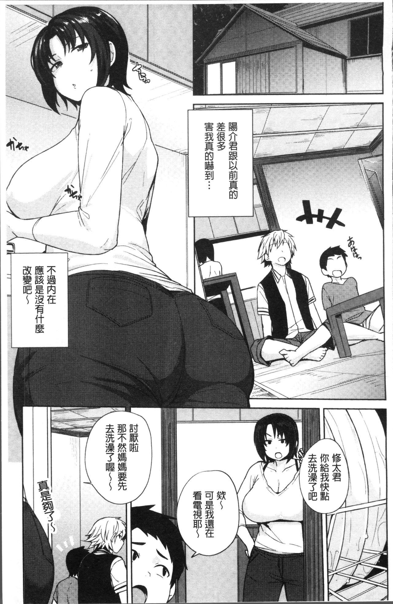 肉乳DAYS[七尾ゆきじ] [中国翻訳](214页)-第1章-图片282