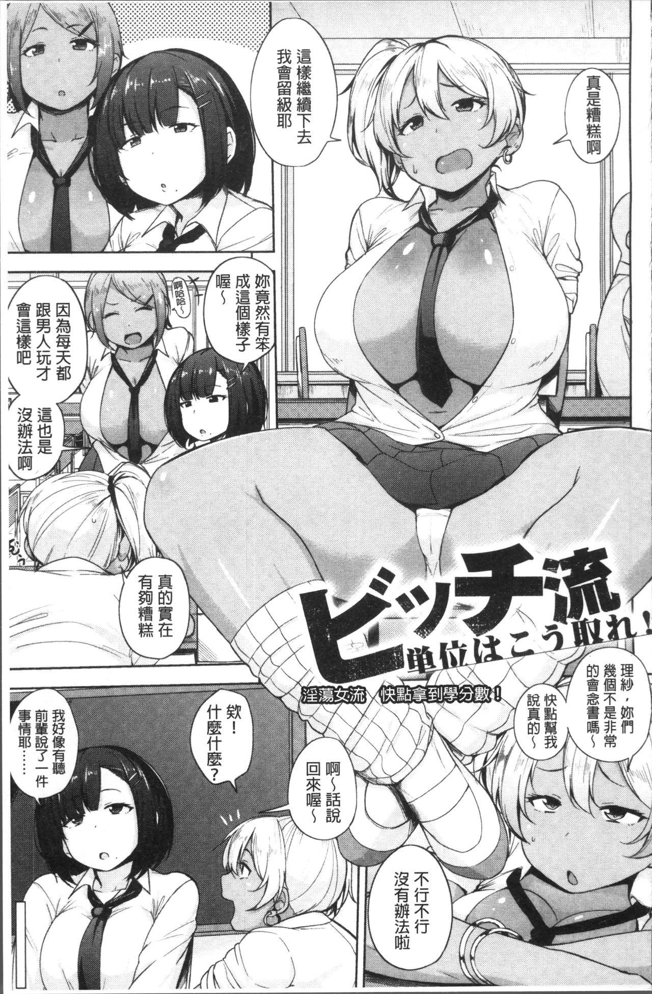 肉乳DAYS[七尾ゆきじ] [中国翻訳](214页)-第1章-图片322